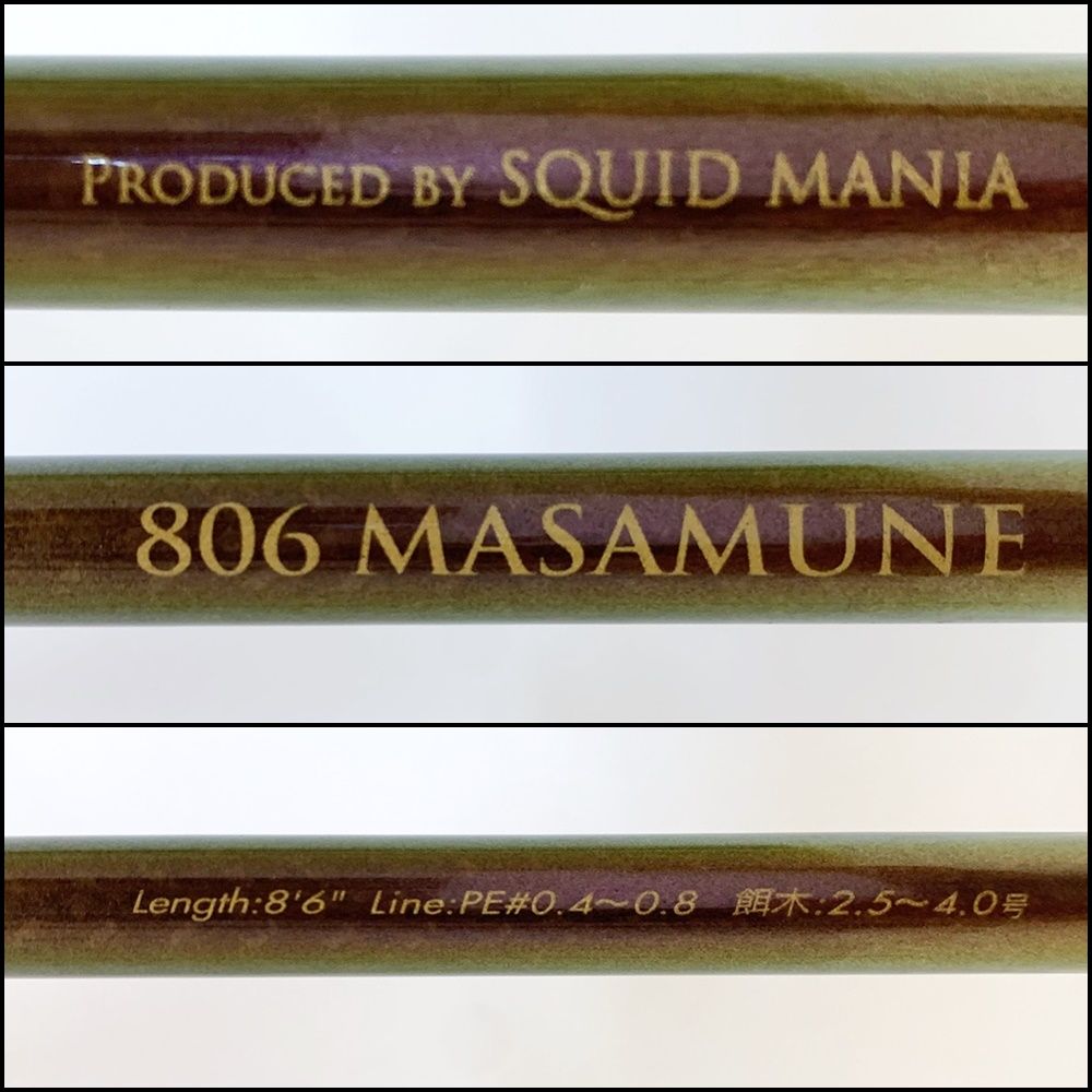 加古川店】 中古 ARES | アレス ロッド スクイッドマニア ゼロ