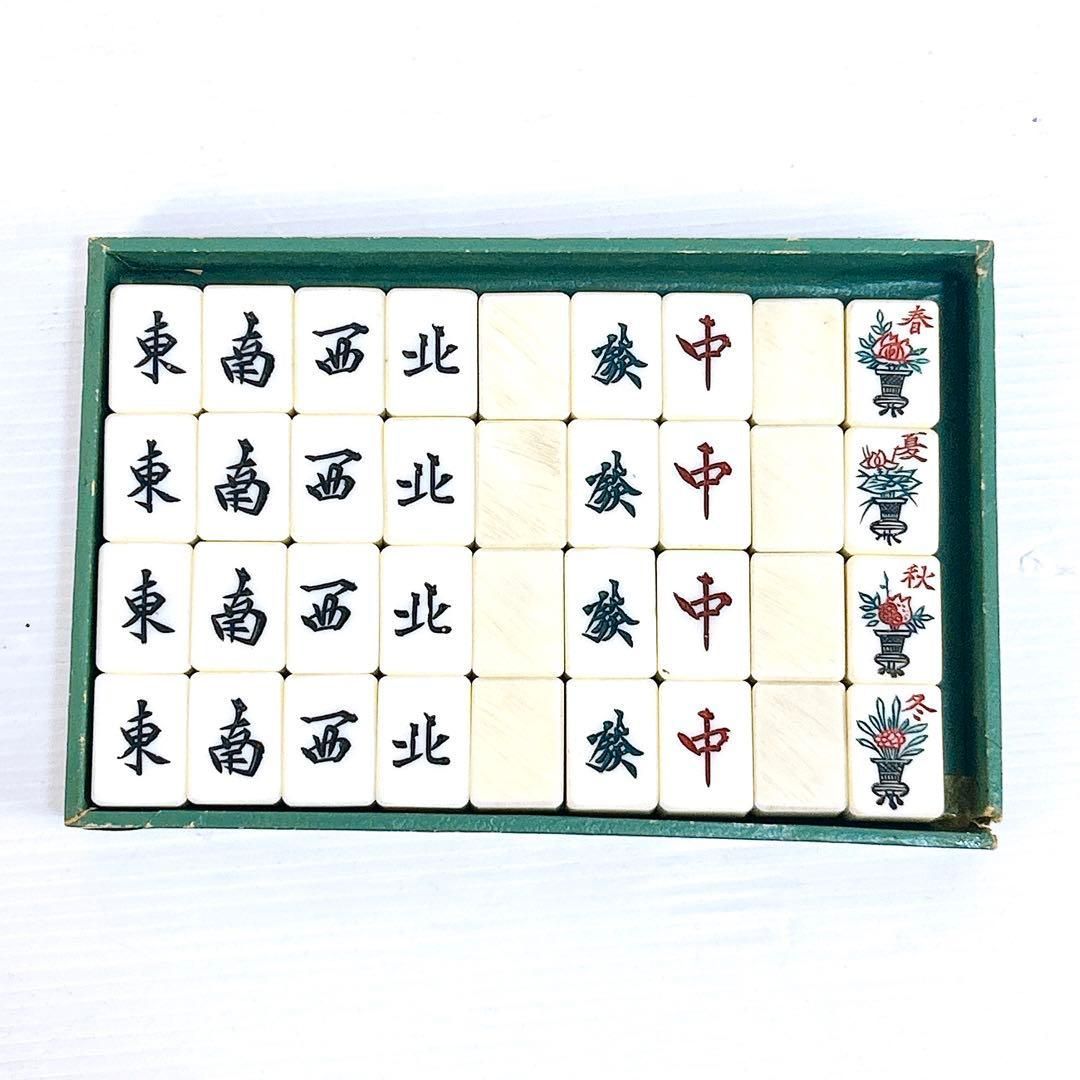 麻雀牌 マージャン 背竹牌 昭和レトロ レア ヴィンテージ 骨董品 年代