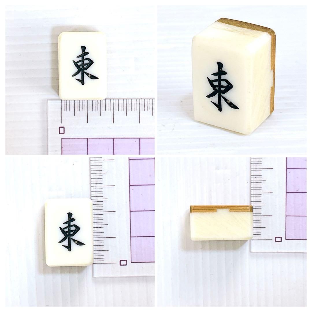 麻雀牌 マージャン 背竹牌 昭和レトロ レア ヴィンテージ 骨董品 年代