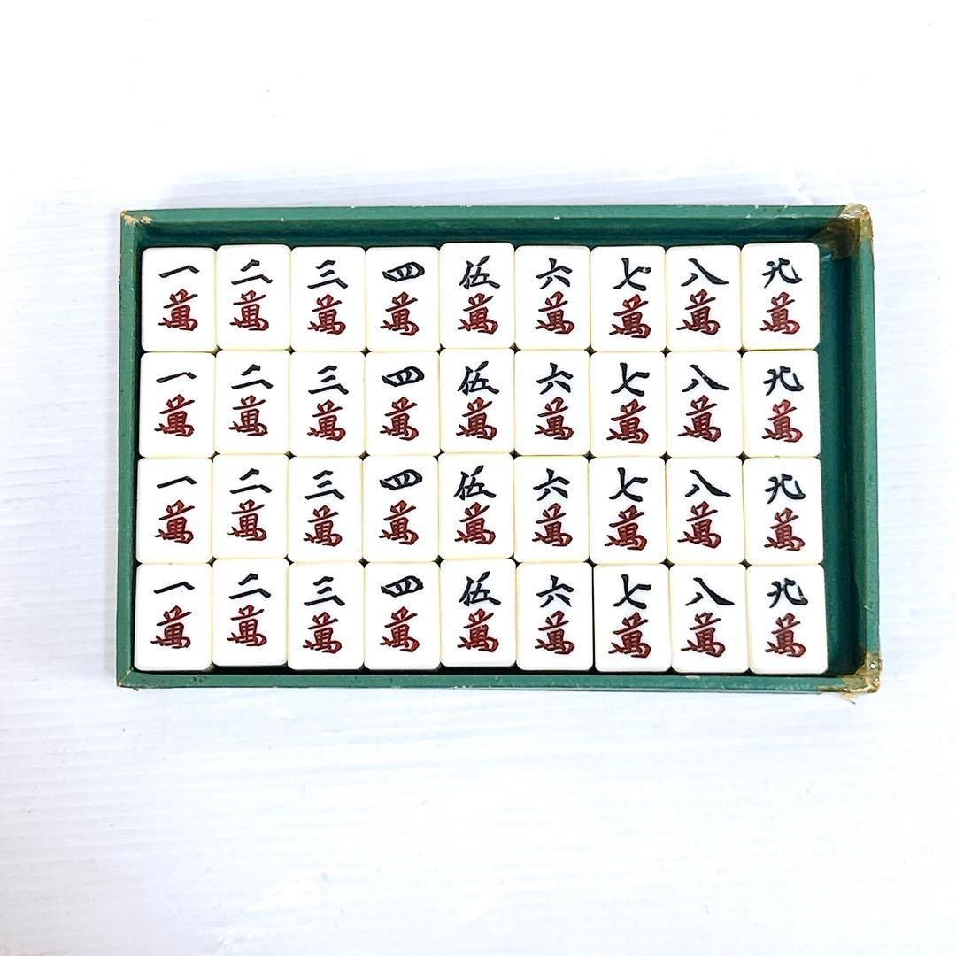 麻雀牌 マージャン 背竹牌 昭和レトロ レア ヴィンテージ 骨董品 年代