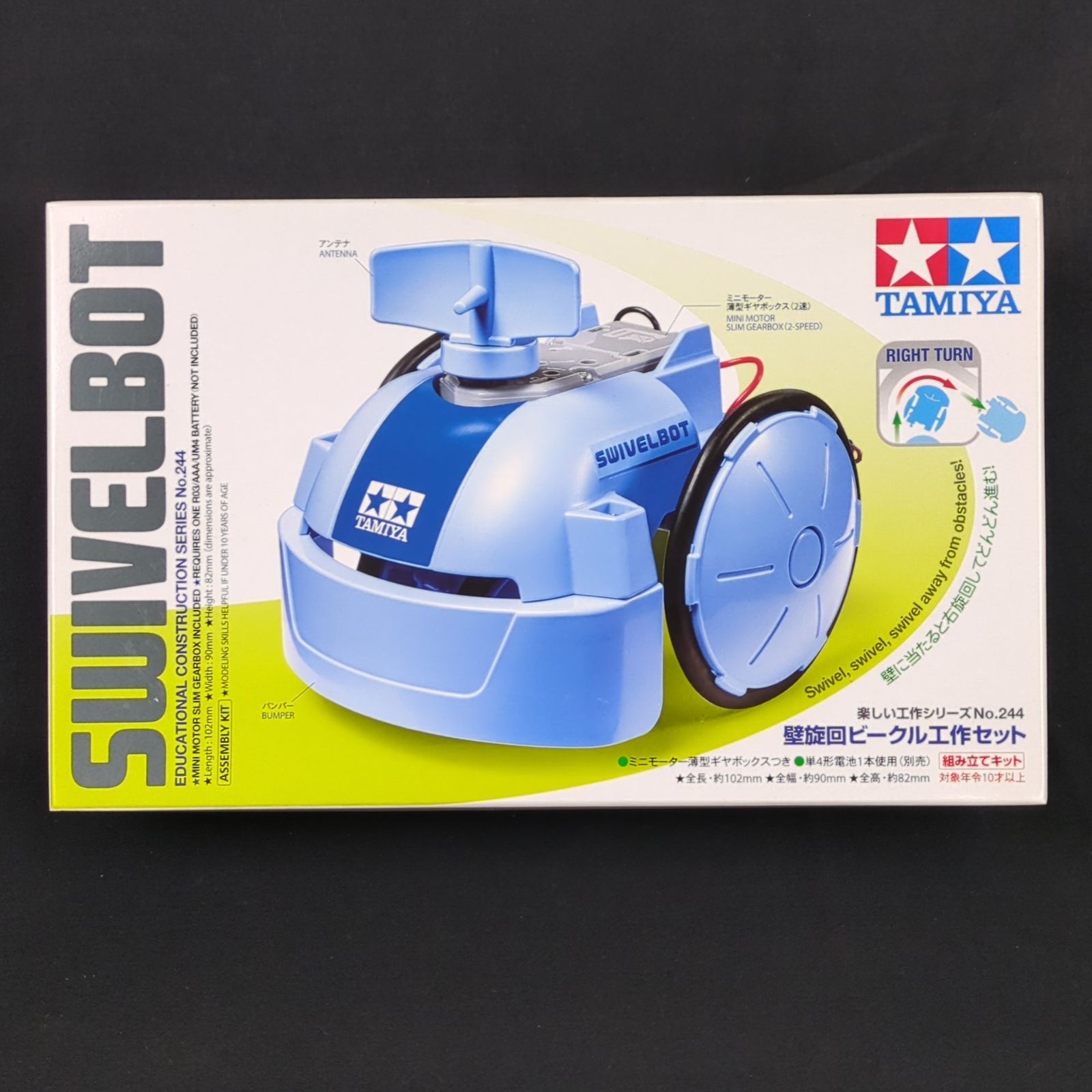 親子向け 工作 タミヤ 70244 楽しい工作シリーズ セット No 244 壁旋回ビークル工作セット SWIVELBOT