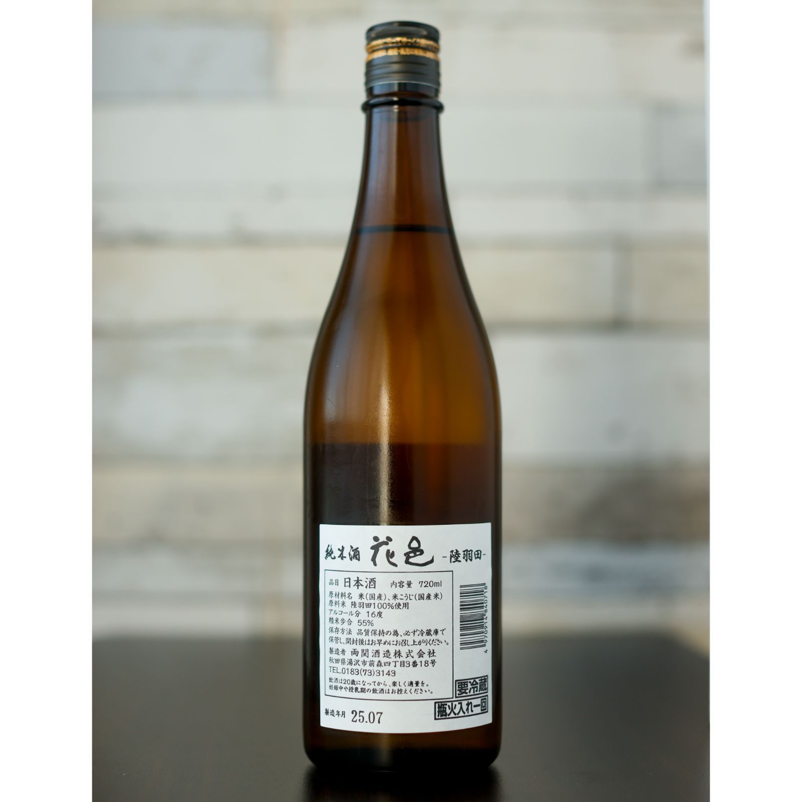 花邑 純米吟酒 陸羽田 720ml 新品 両関酒蔵 - メルカリ