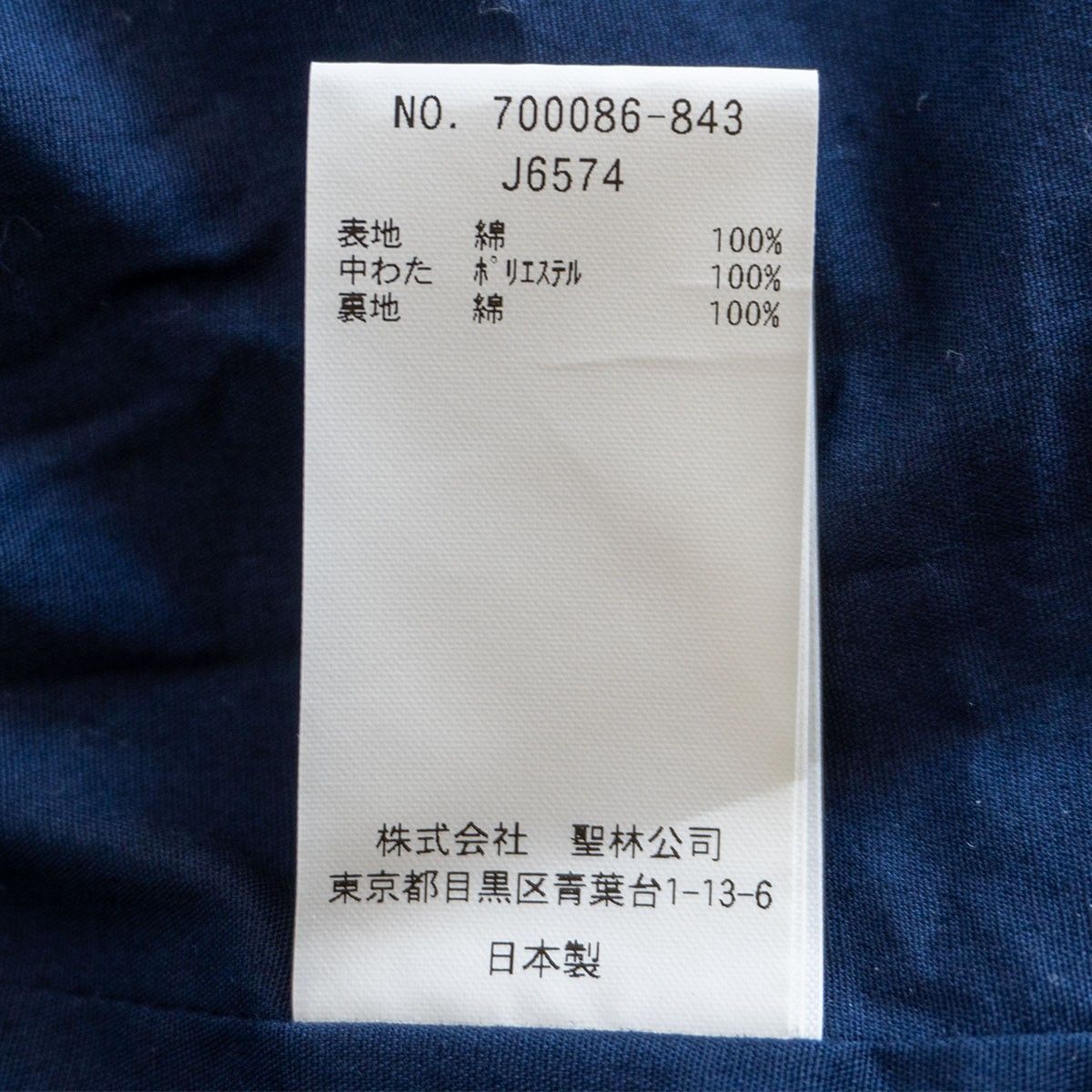 美品/濃紺】 BLUE BLUE JAPAN 【ホンアイサシコ 中綿 ベスト】 ブルー