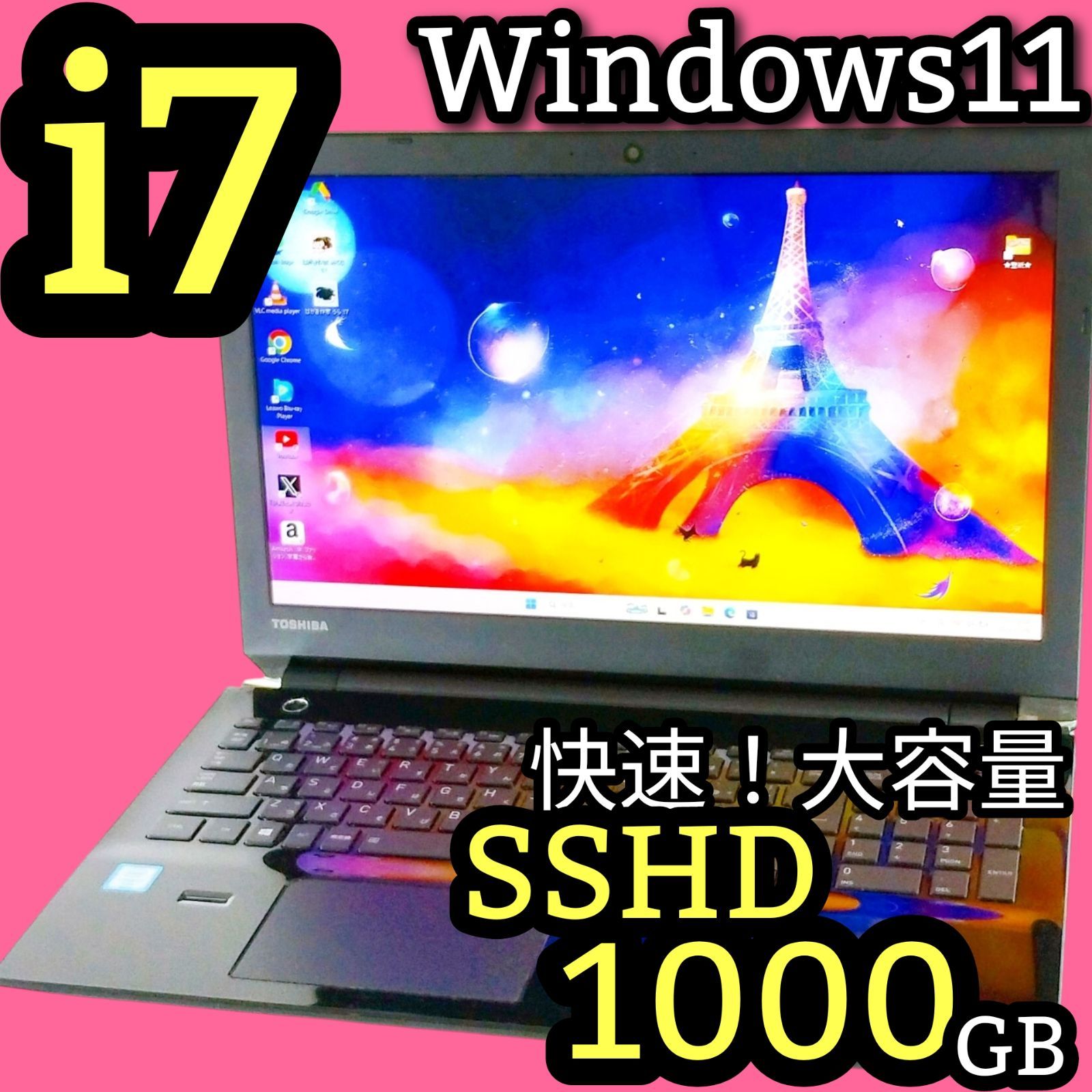 たっぷり1TB！Corei7 フルHD Win11 カメラ付 ノートパソコン たっぷり 