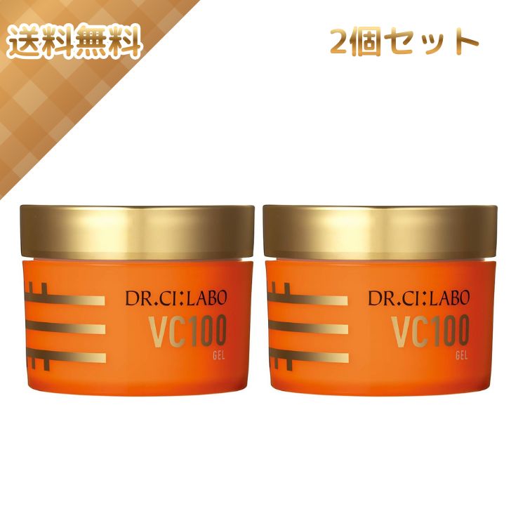 2個セット Dr.Ci:Labo VC100 ゲル 80g 新品未開封 スキンケア 