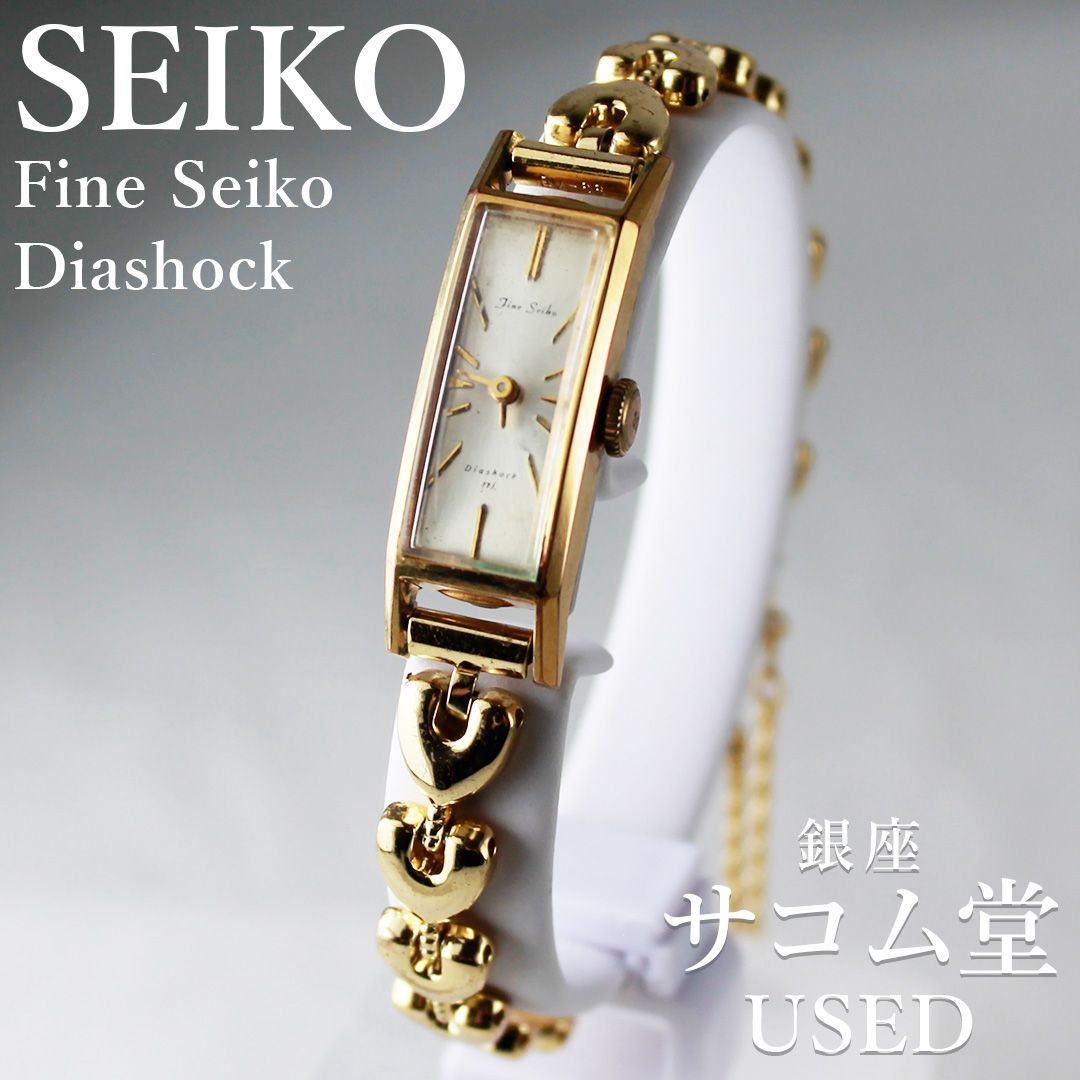 T70 SEIKO Fine Seiko 17石 手巻き Diashock EGP レクタングル ハート