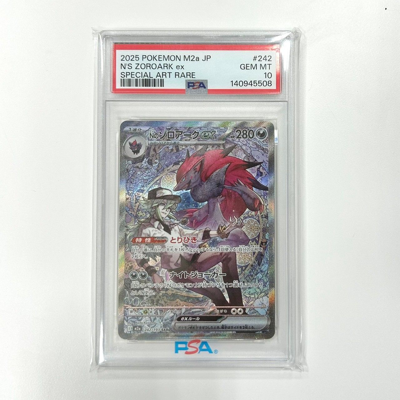 PSA10濃厚　Nのゾロアークex SAR 242/193メガドリームex PSA10】Nのゾロアークex【SAR】{242/193} MEGAドリーム - メルカリ