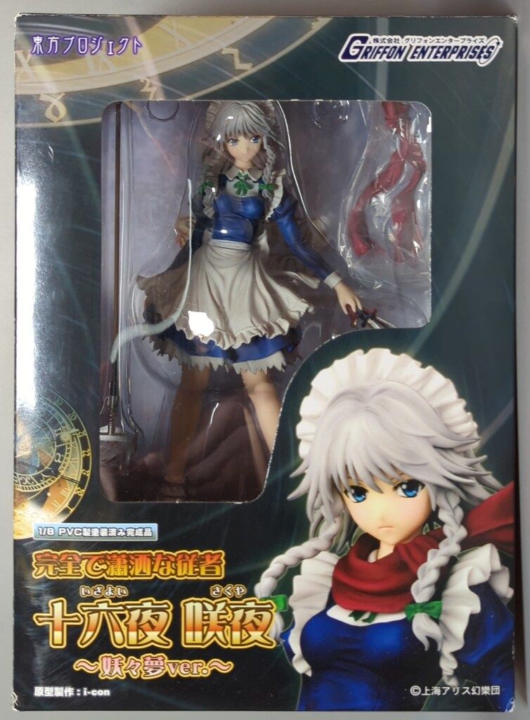 【未開封】完全で瀟洒な従者 十六夜咲夜 ～妖々夢ver.～ 限定カラー Amazon | 東方プロジェクト 1/8 完全で瀟洒な従者 十六夜咲夜(いざよい