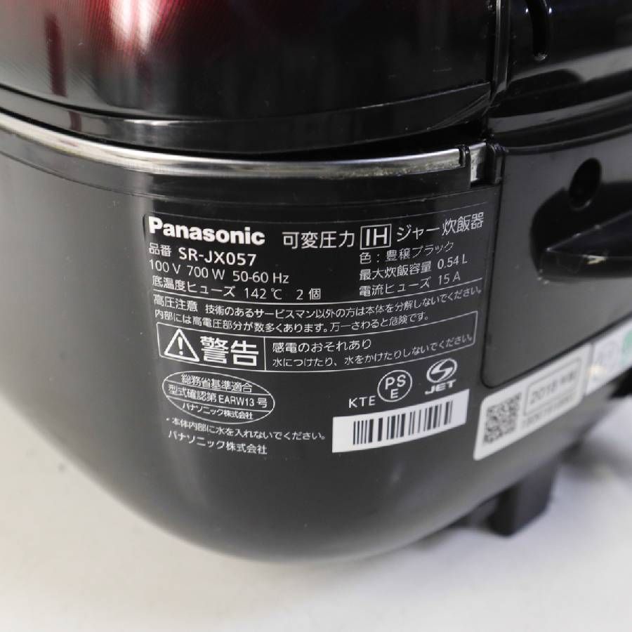 パナソニック 3合炊き 可変圧力IHジャー炊飯器 SR-JX057 2018年製 加圧