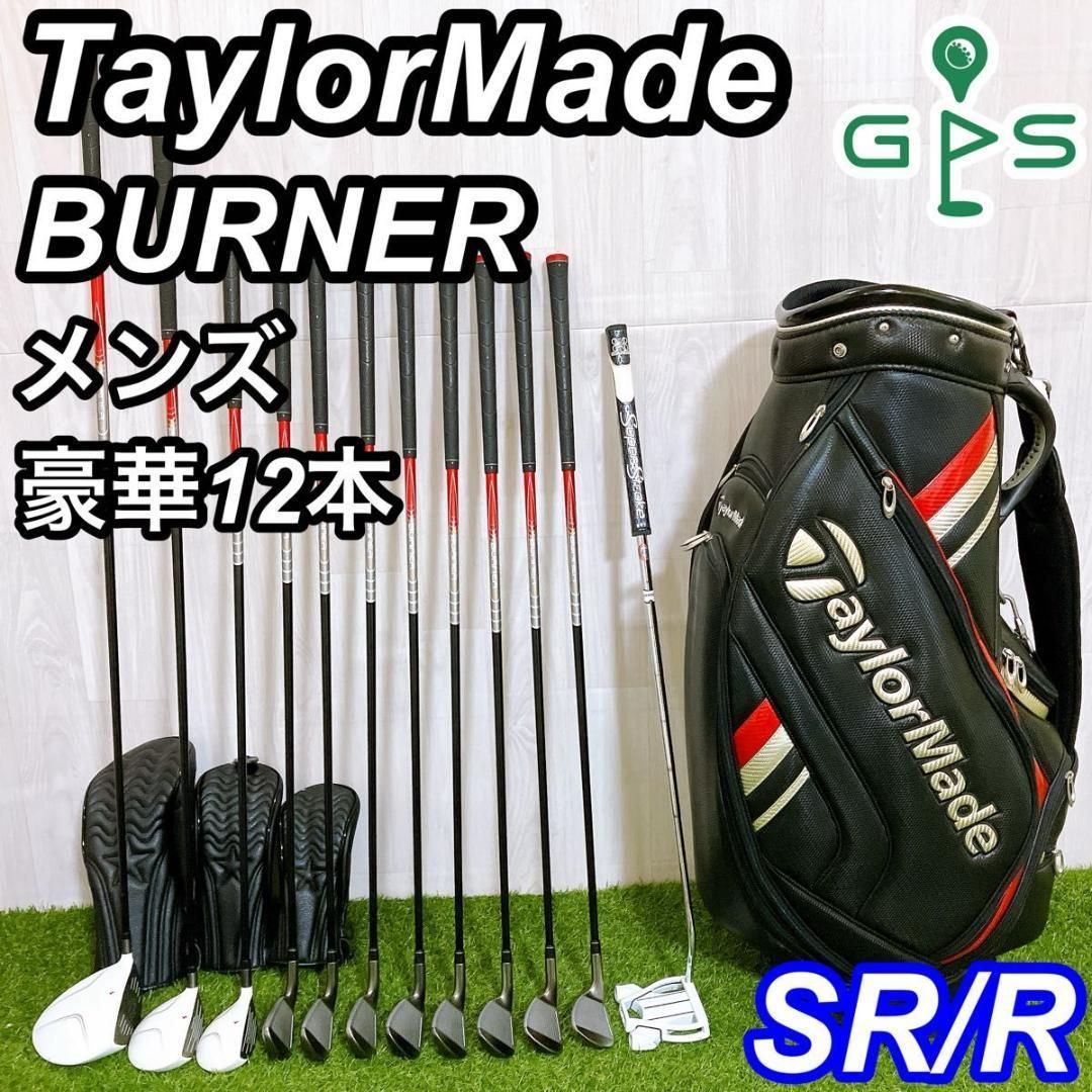 テーラーメイド BURNER バーナー メンズゴルフセット 12本 初心者 右