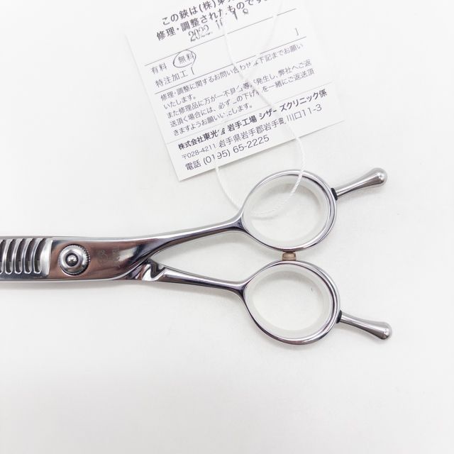 ジョーウェルJOEWELL】HXG-20 メガネ シザー セニング 美容ハサミ すき