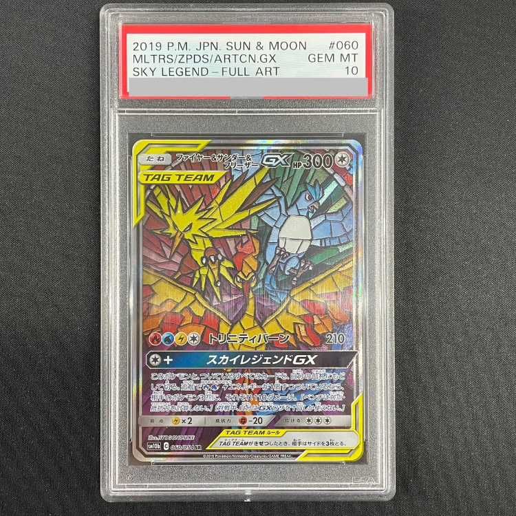 060⁄054 SR ファイヤー&サンダー&フリーザーGX SA SM10b (三鳥 