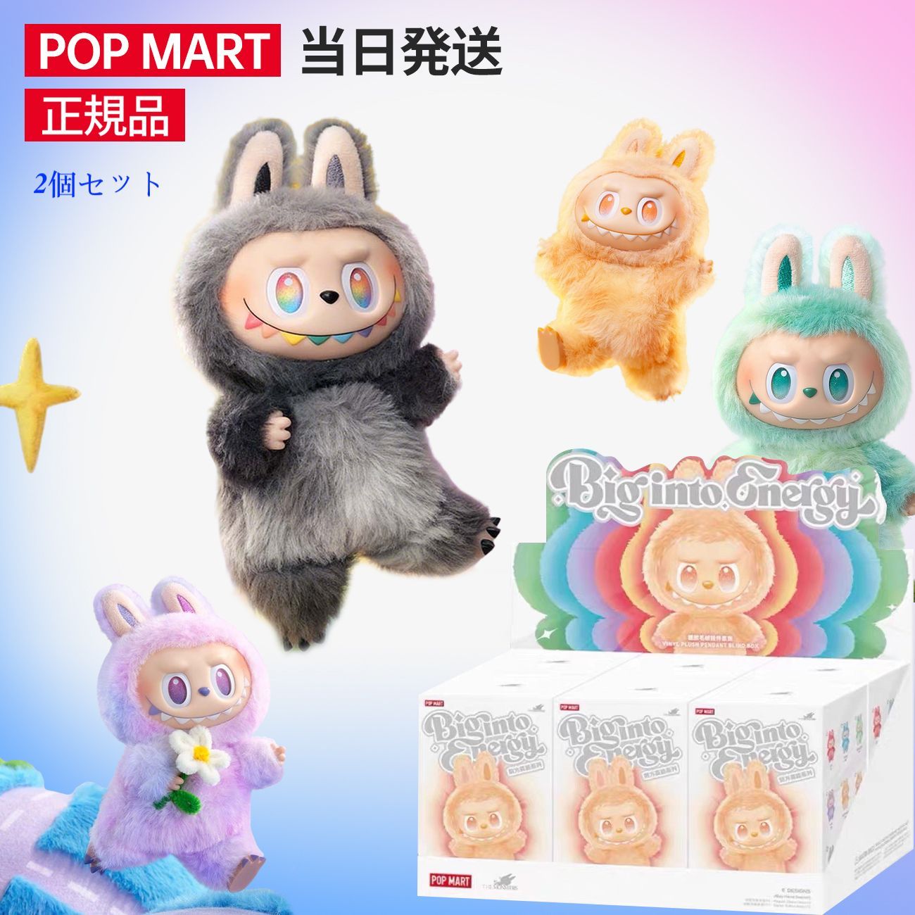 安心の100%正規品 即納 POP MART ラブブ らぶぶ ぬいぐるみ 正規品