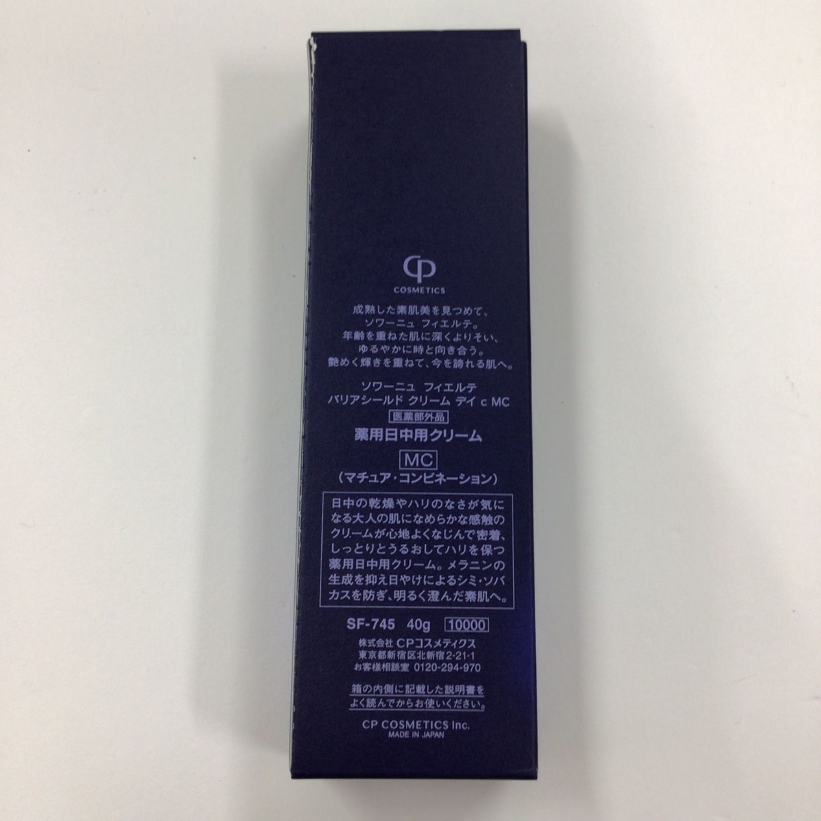 FIERTE SOIGNE バリアシールドクリームデイ MC MD 39market_cp011 CP