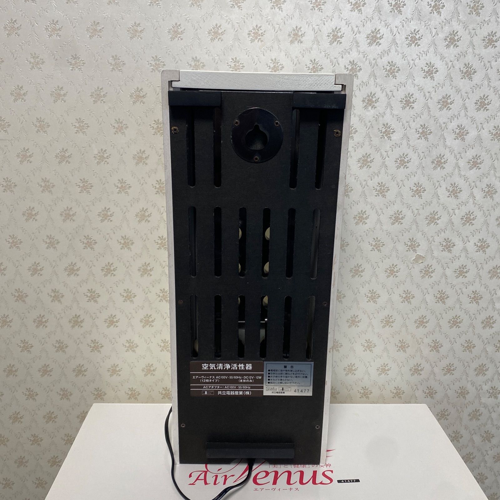 ♻️美品/12極(20〜30畳タイプ)♻️エアーヴィーナス/サリール空気清浄