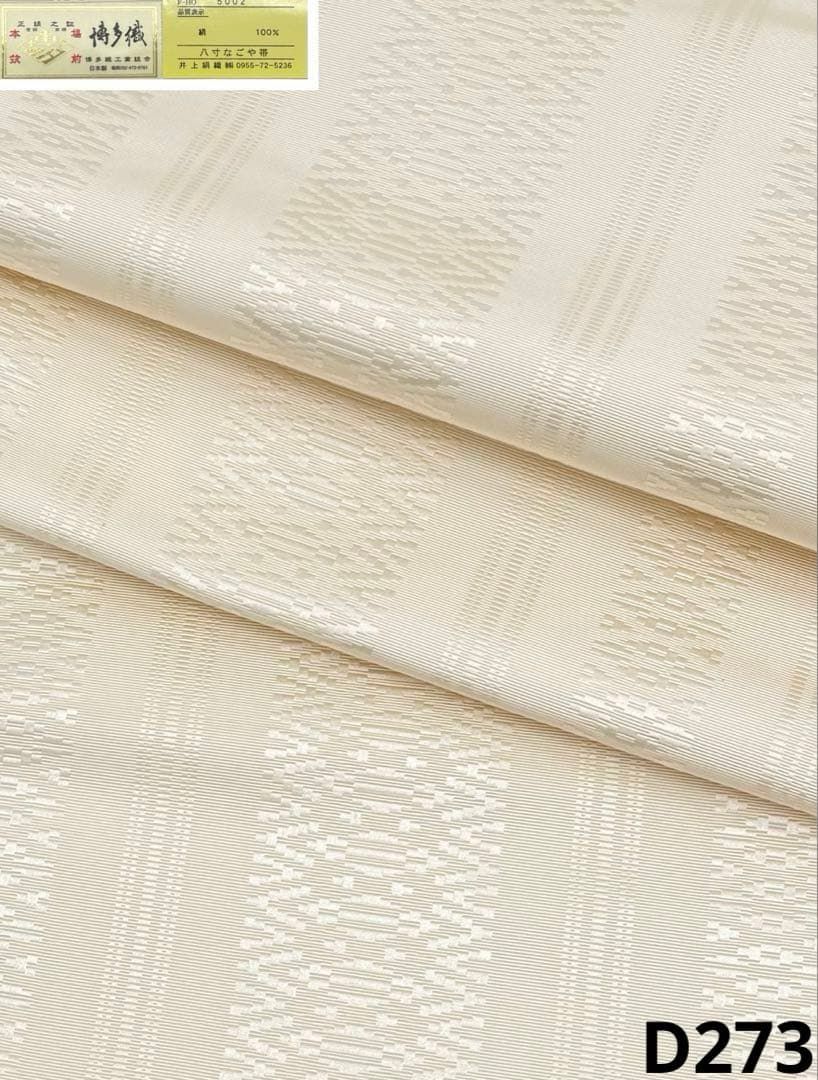 本場筑前博多織 八寸名古屋帯 献上柄 新品未使用品 正絹 D273 - メルカリ