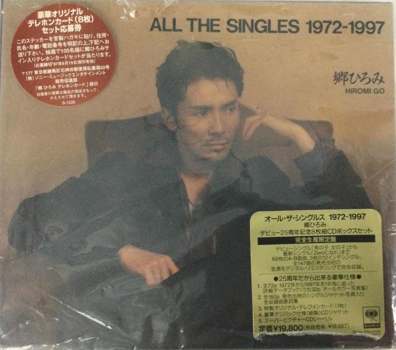 12274 郷ひろみ ALL THE SINGLES 1972-1997 CD8枚組 テレフォンカード