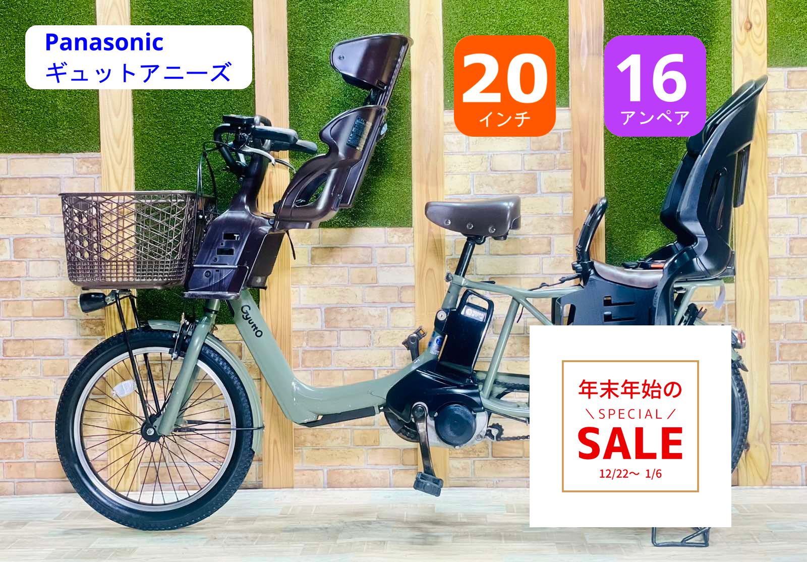 ハイクラス】【2019年モデル】【王様☆ギュット・アニーズ】【マット