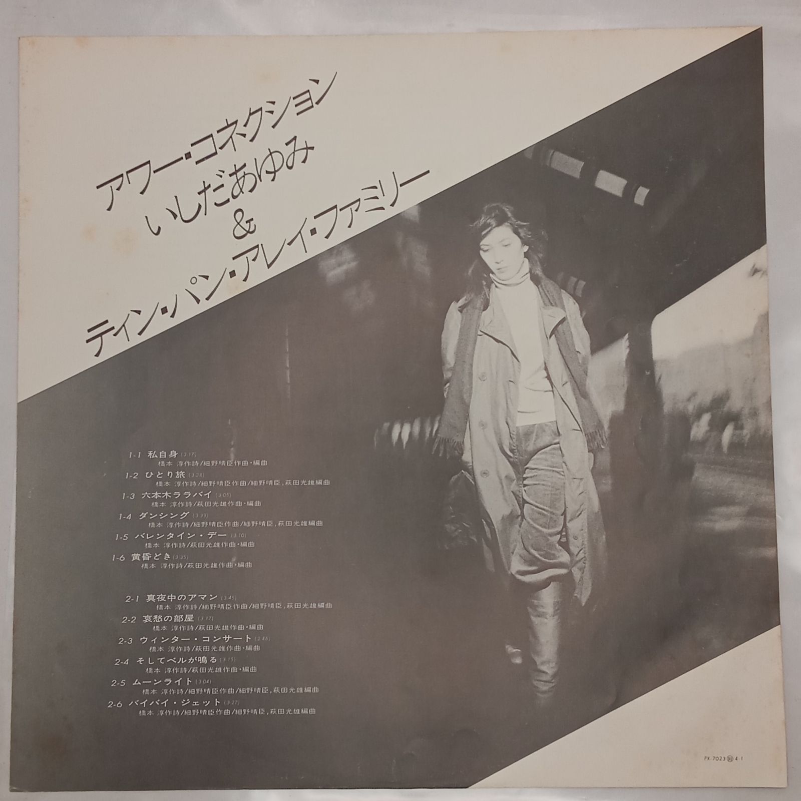 新品❣️アワー・コネクション　いしだあゆみ＆ティン・パン・アレイ・ファミリー いしだあゆみ＆ティン・パン・アレイ・ファミリー – アワー