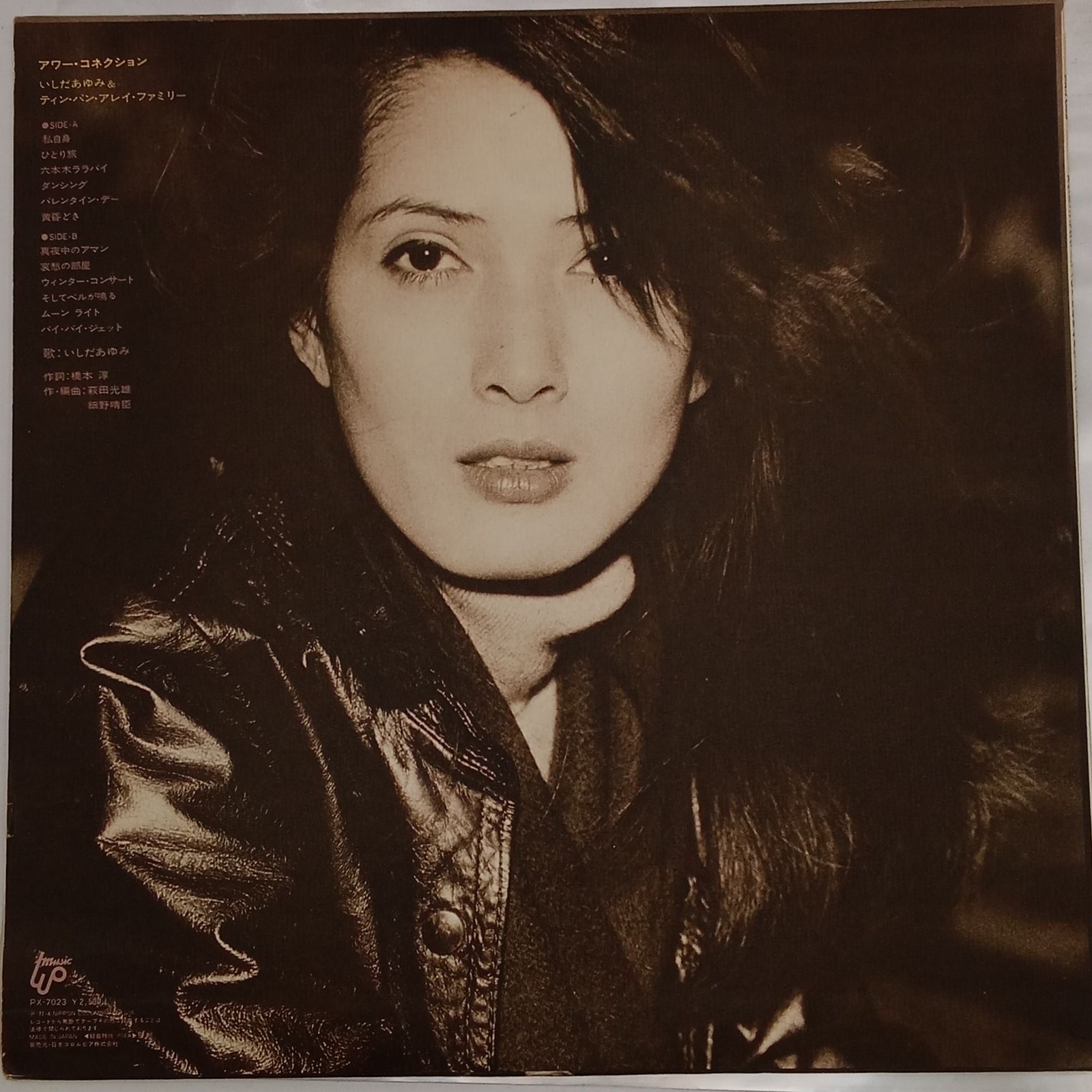 いしだあゆみ＆ティン・パン・アレイ・ファミリー（Ayumi Ishida