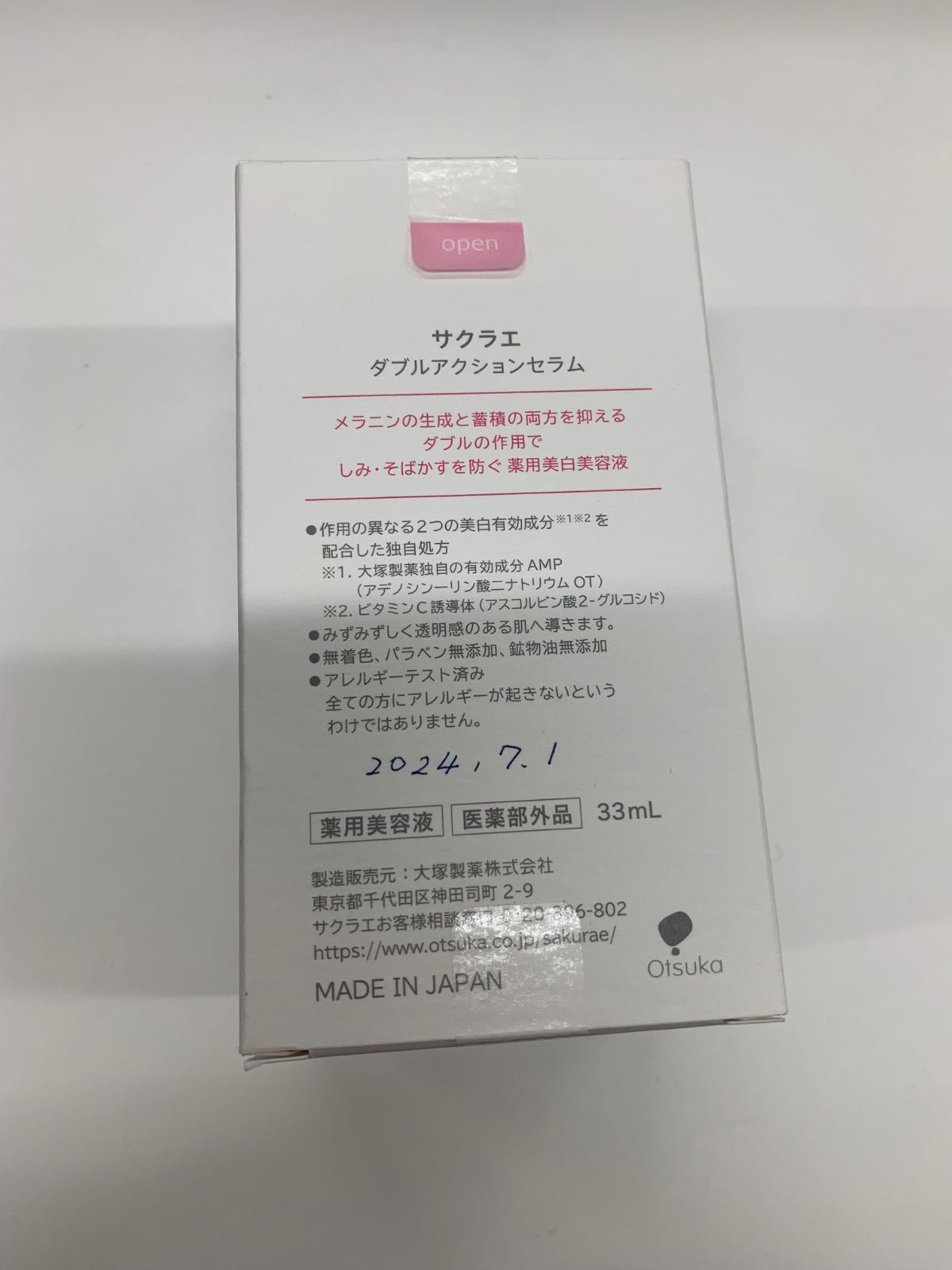 J2295 sakurae サクラエ ダブルアクションセラム 33mL ダブル 