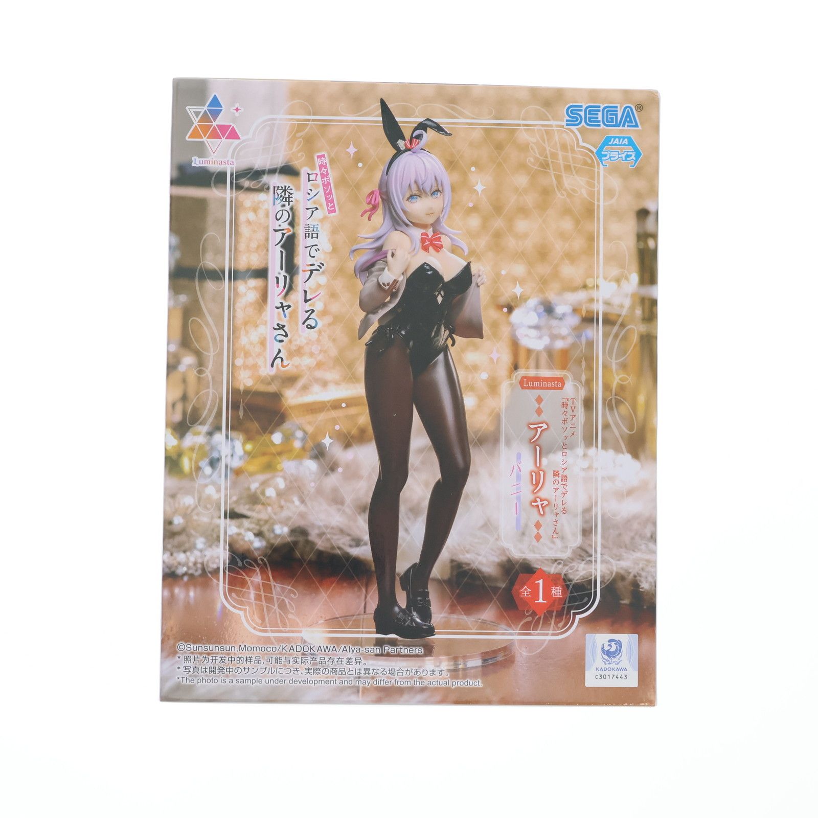 アーリャ 時々ボソッとロシア語でデレる隣のアーリャさん Luminasta