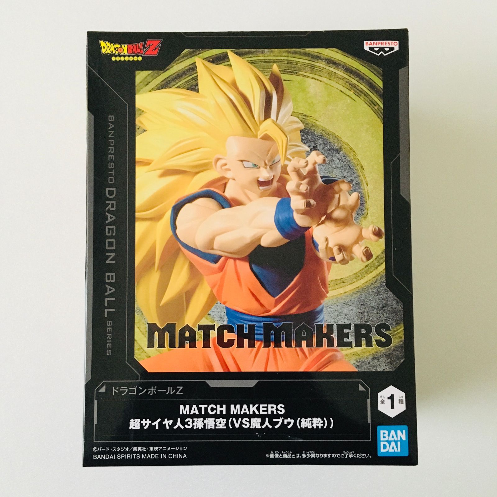 新品未開封】ドラゴンボールZ MATCH MAKERS 超サイヤ人3孫悟空（VS魔人