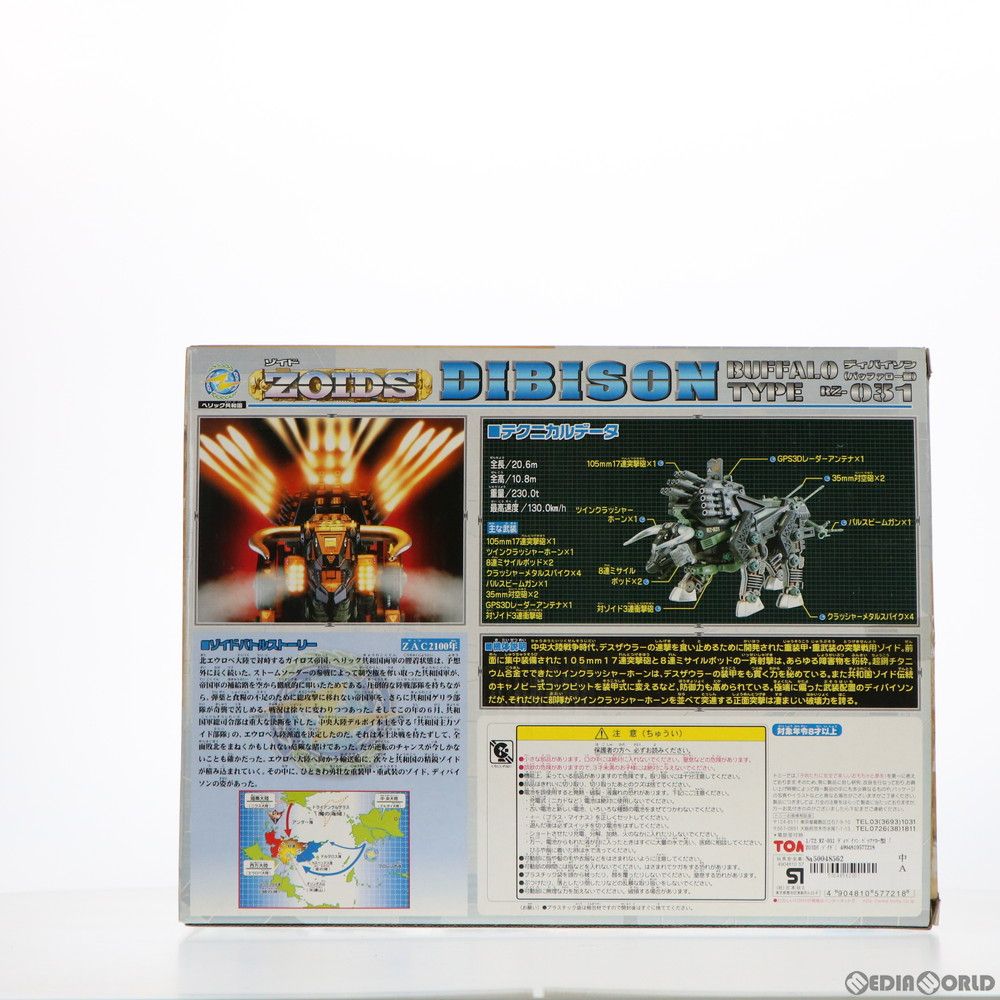 ZOIDS トミー 1/72 ゾイド ディバイソン バッファロー型　未開封 ZOIDS トミー 1/72 ゾイド ディバイソン バッファロー型 未開封 Yahoo