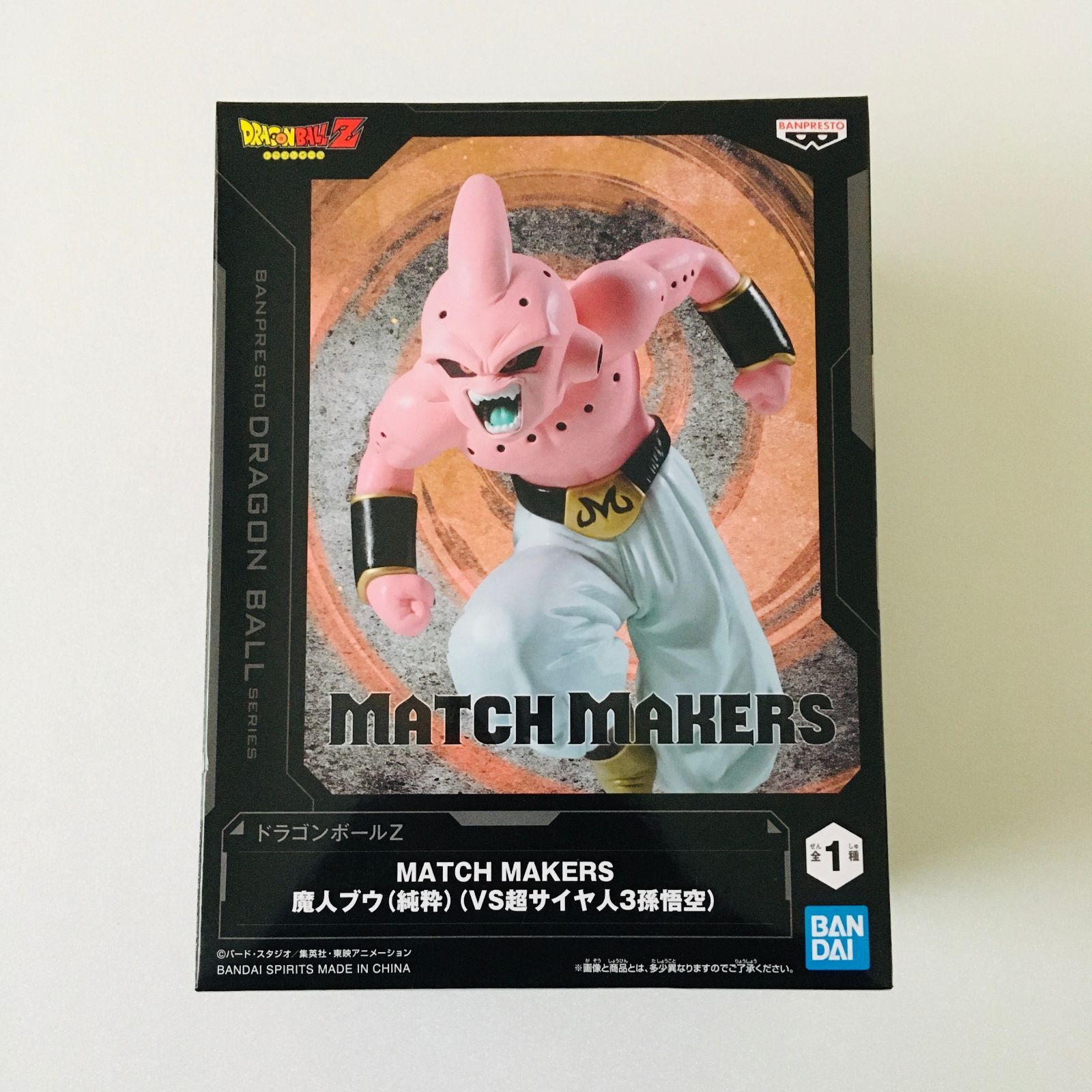 新品未開封】ドラゴンボールZ MATCH MAKERS 魔人ブウ(純粋)（VS超