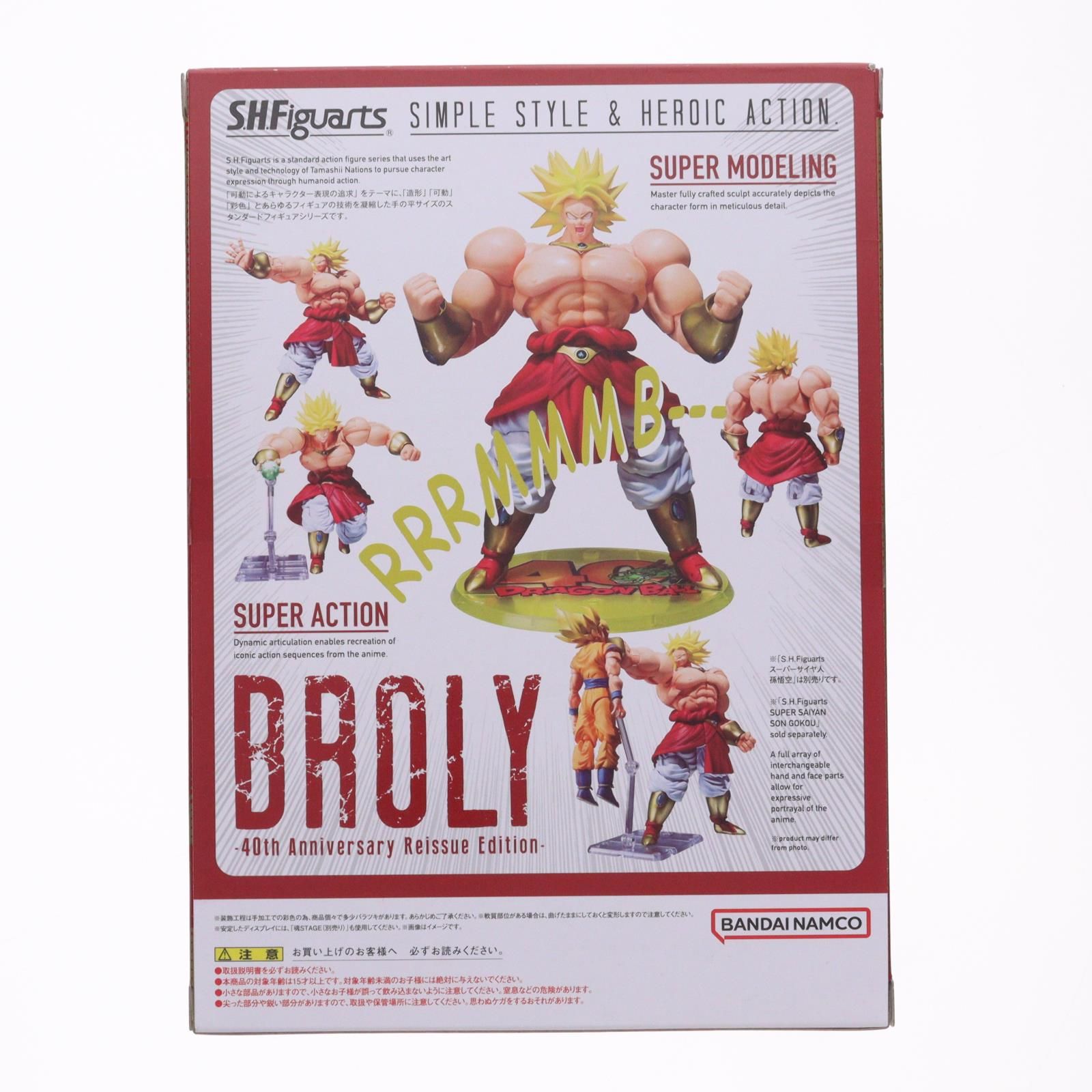 魂ウェブ商店限定 S.H.Figuarts(フィギュアーツ) ブロリー-40周年記念 