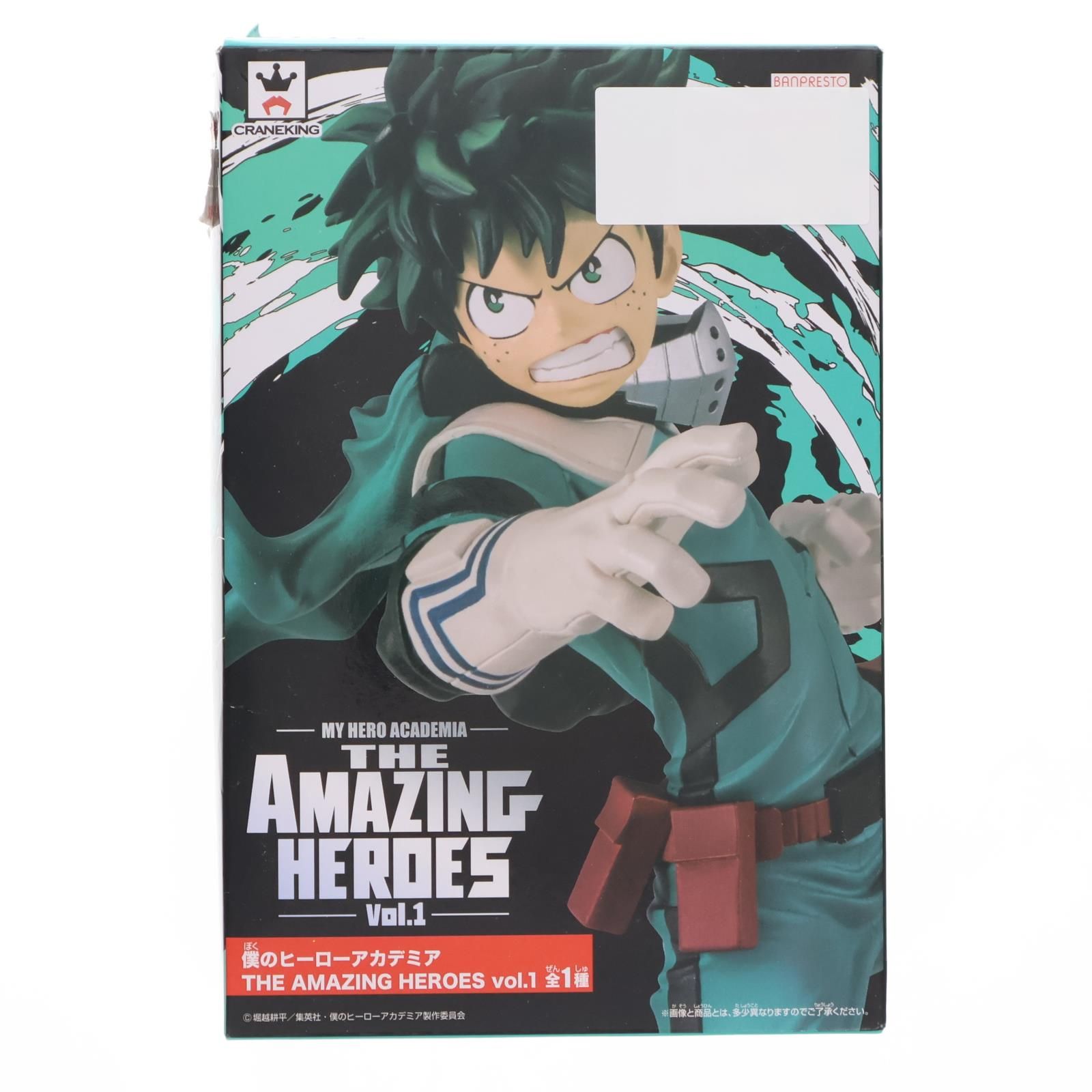 緑谷出久(みどりやいずく) 僕のヒーローアカデミア THE AMAZING HEROES