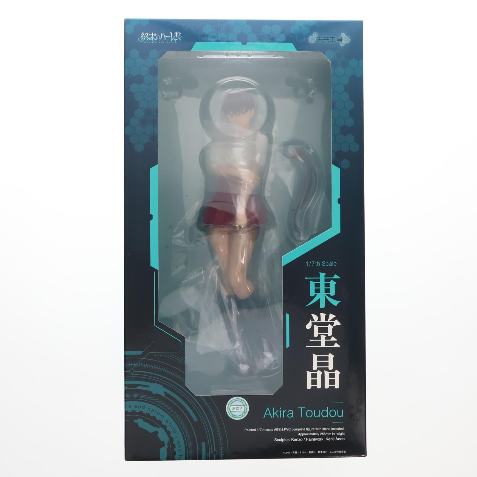 東堂晶(とうどうあきら) 終末のハーレム 1/7 完成品 フィギュア 未来