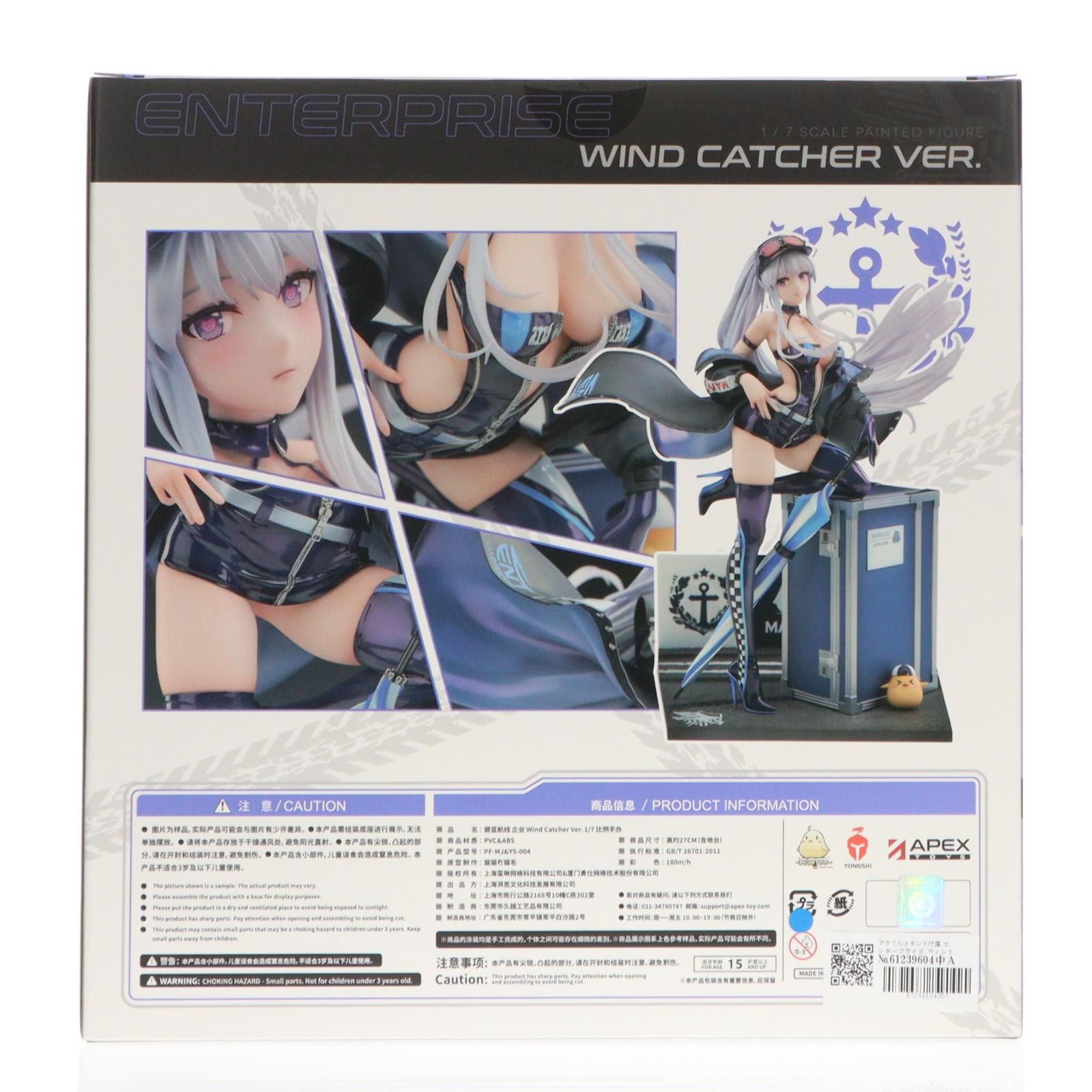 アクリルスタンド付属 エンタープライズ ウィンド・キャッチャーVer