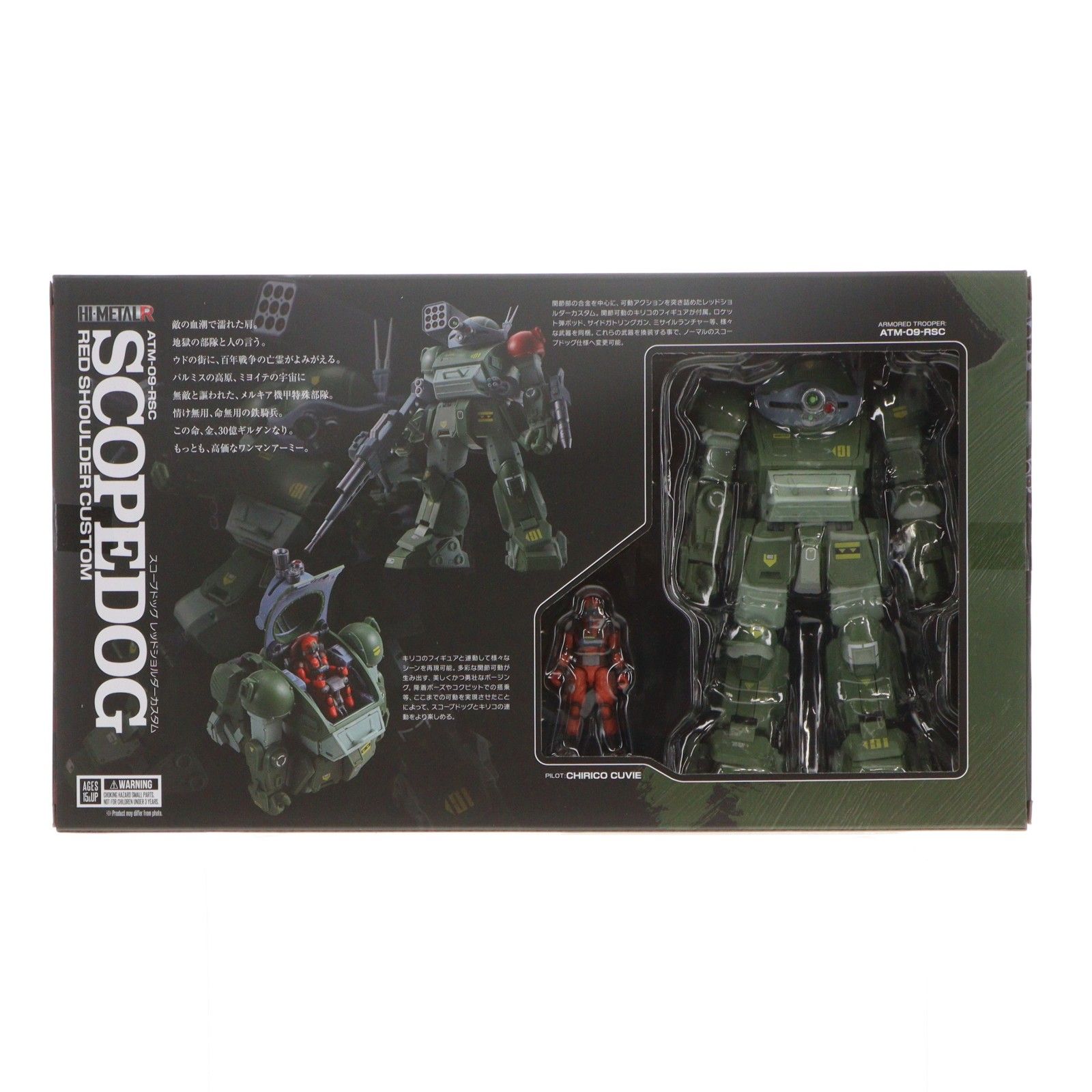 爆転シュートベイブレード 福箱2004③ アインシュタインMS、ガイア