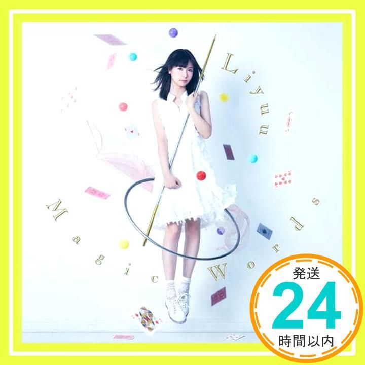 TVアニメ『はてな☆イリュージョン』OP主題歌「Magic Words」(通常盤