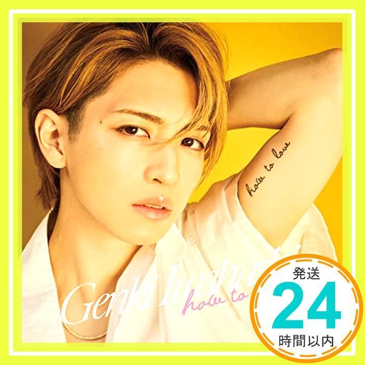 How To Love※通常盤(CD) [CD] 岩橋玄樹_02 - メルカリ