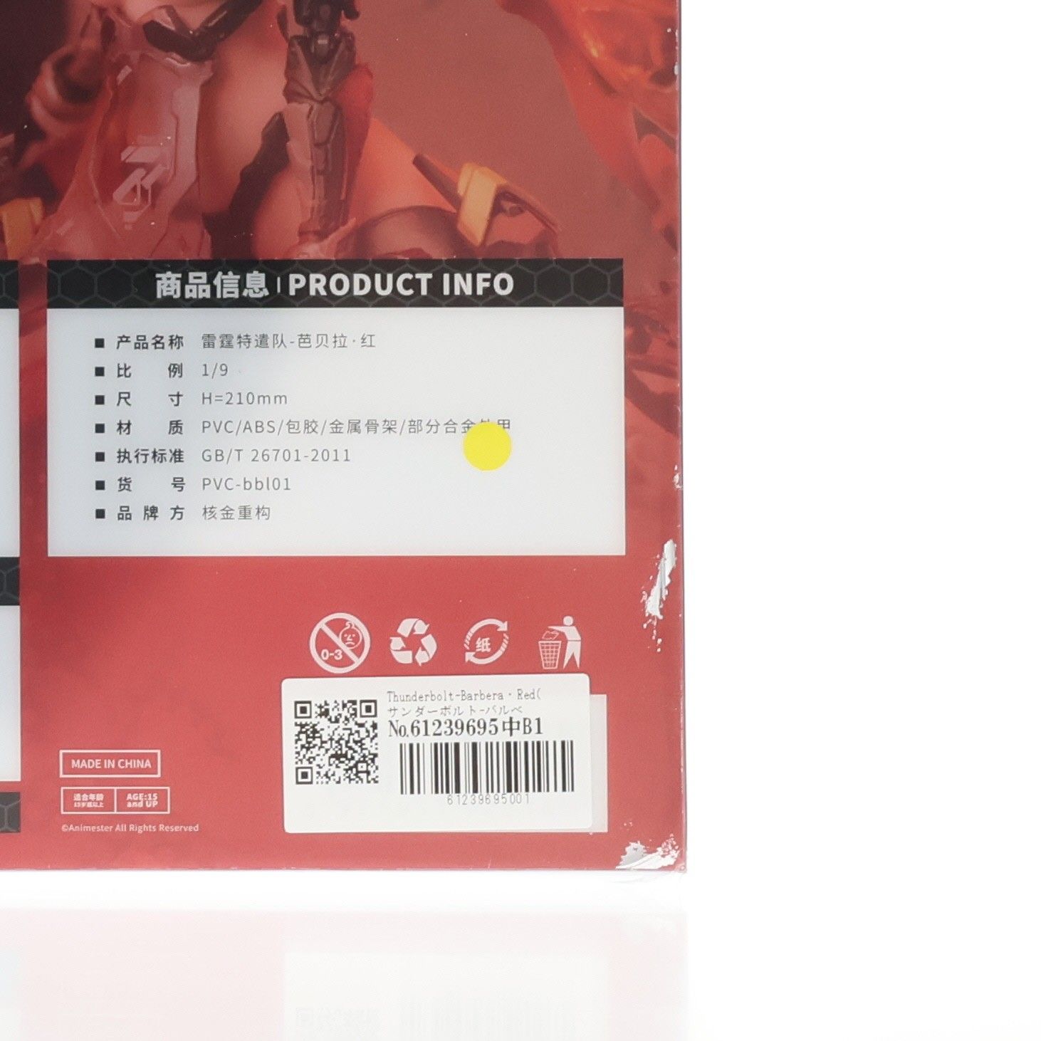 Thunderbolt-Barbera・Red(サンダーボルト-バルベーラ・レッド) 1/9