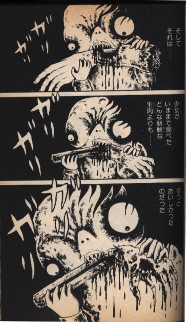 廣済堂出版 恐怖ロマンシリーズ 日野日出志 恐怖地獄少女 - メルカリ