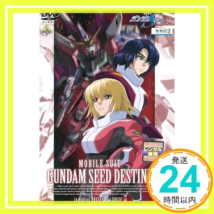 機動戦士ガンダムSEED DESTINY・11 [レンタル落ち] [DVD]_02 - メルカリ
