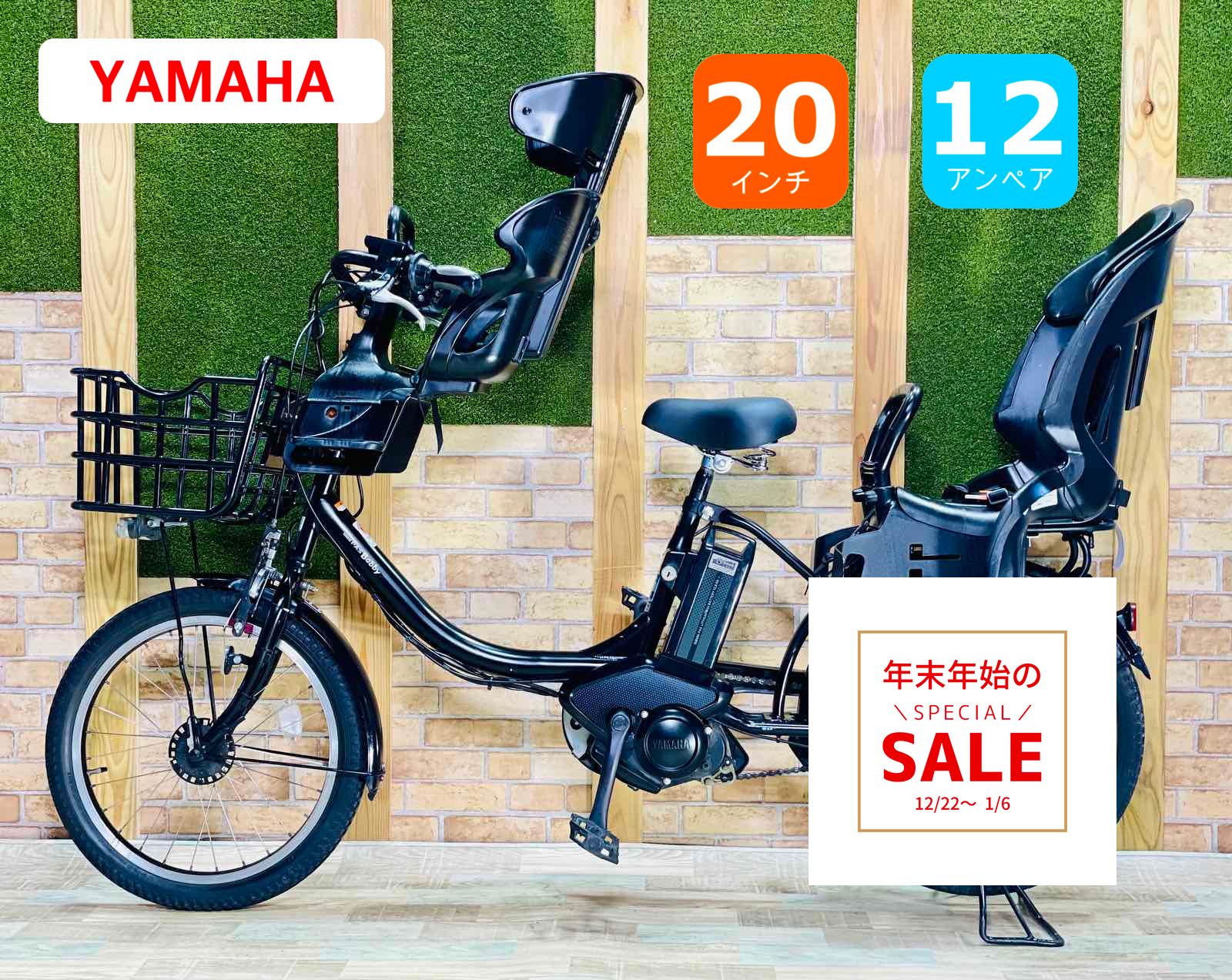 超 ヤマハ最上級♪ハイエンドモデル マットブラック PasBabby 電動アシスト自転車 子供乗せ 20インチ 完成車 パスバビー オシャレ H 3038