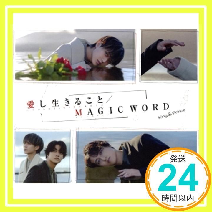 ✨ほぼ新品✨愛し生きること / MAGIC WORD (初回限定盤A) - King