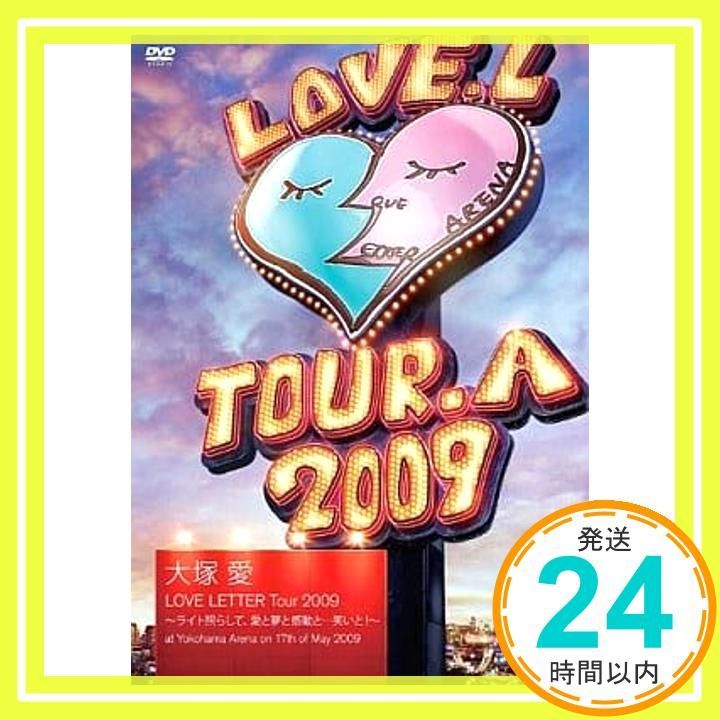 大塚愛 LOVE LETTER Tour 2009~ライト照らして、愛と夢と感動と…笑いと