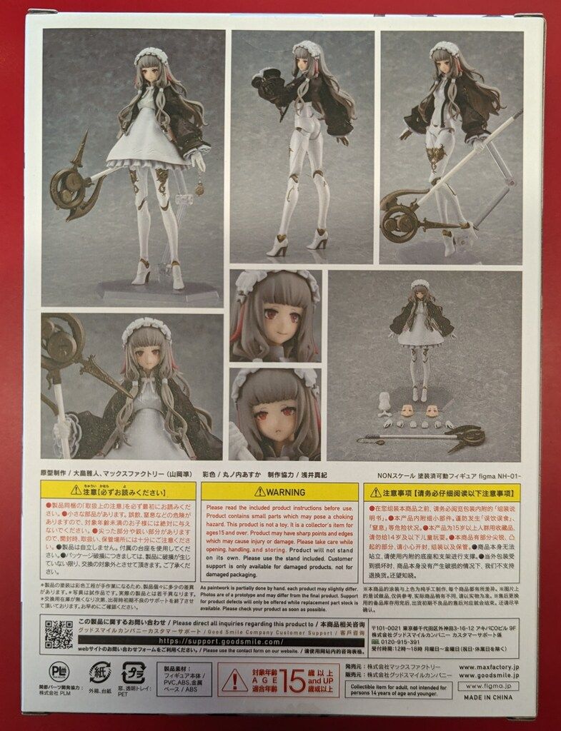 MAXFACTORY figma NH-01- 特典付 591 - メルカリ