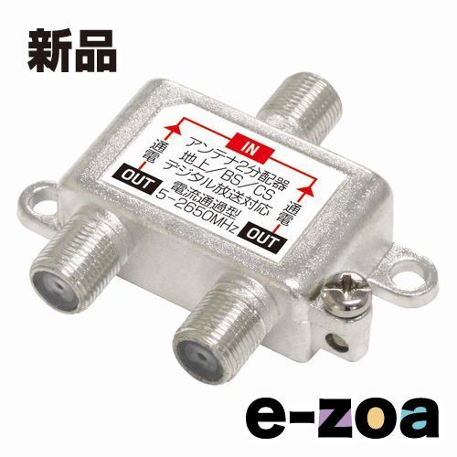 Thumbnail of AINEX Antenna Splitter 2-Way ANT01A (2433498)