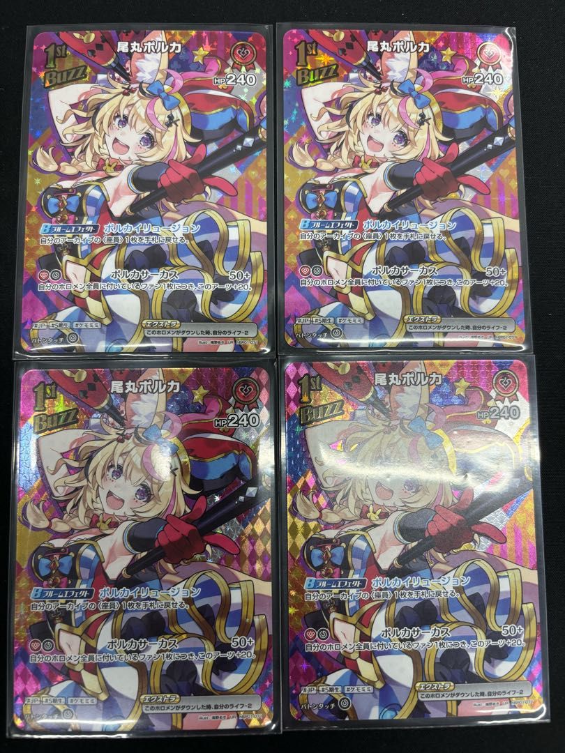 ホロライブカード【UR】尾丸ポルカ hBP01-071　4枚 尾丸ポルカ(UR)(hBP01-071) ホロライブオフィシャルカードゲーム