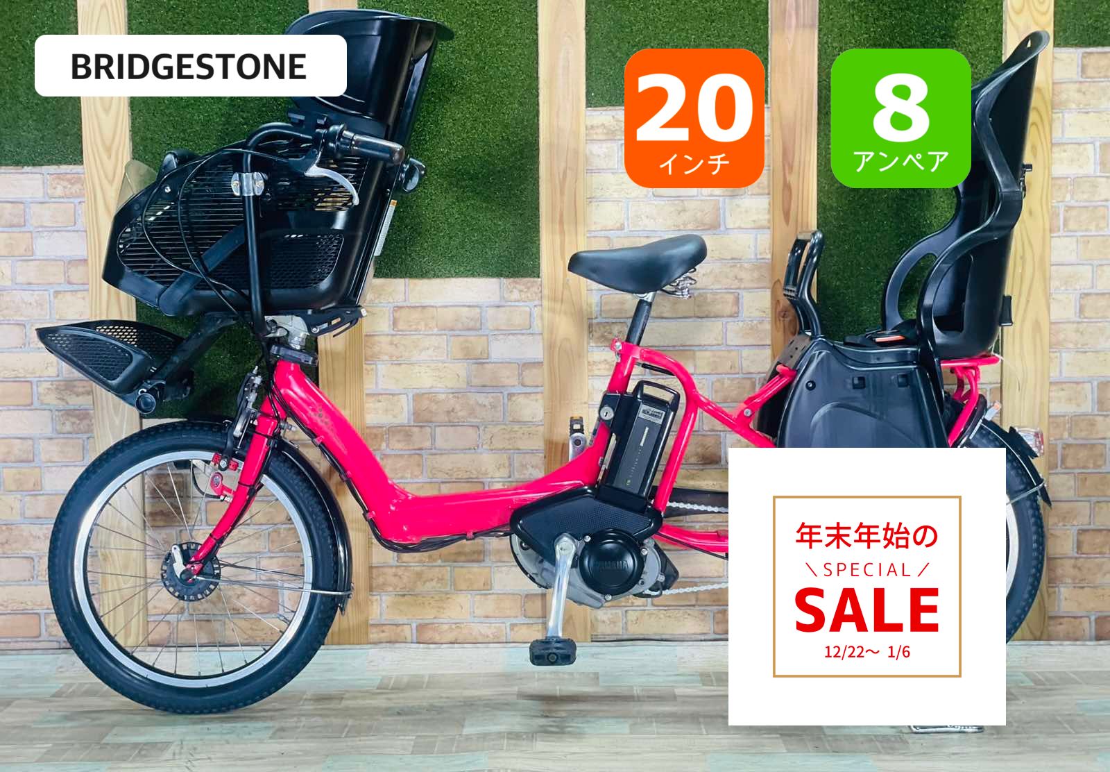 超特価！！】【BRIDGESTONE】アンジェリーノ【ピンク系】【超人気