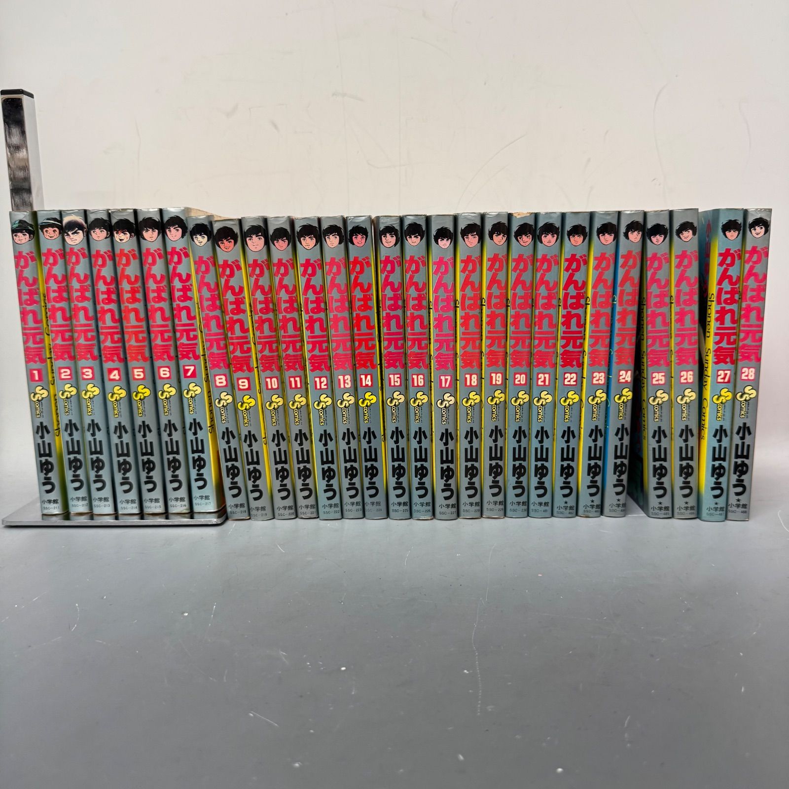 全巻セット がんばれ元気 小山ゆう 小学館 漫画 コミック - メルカリ