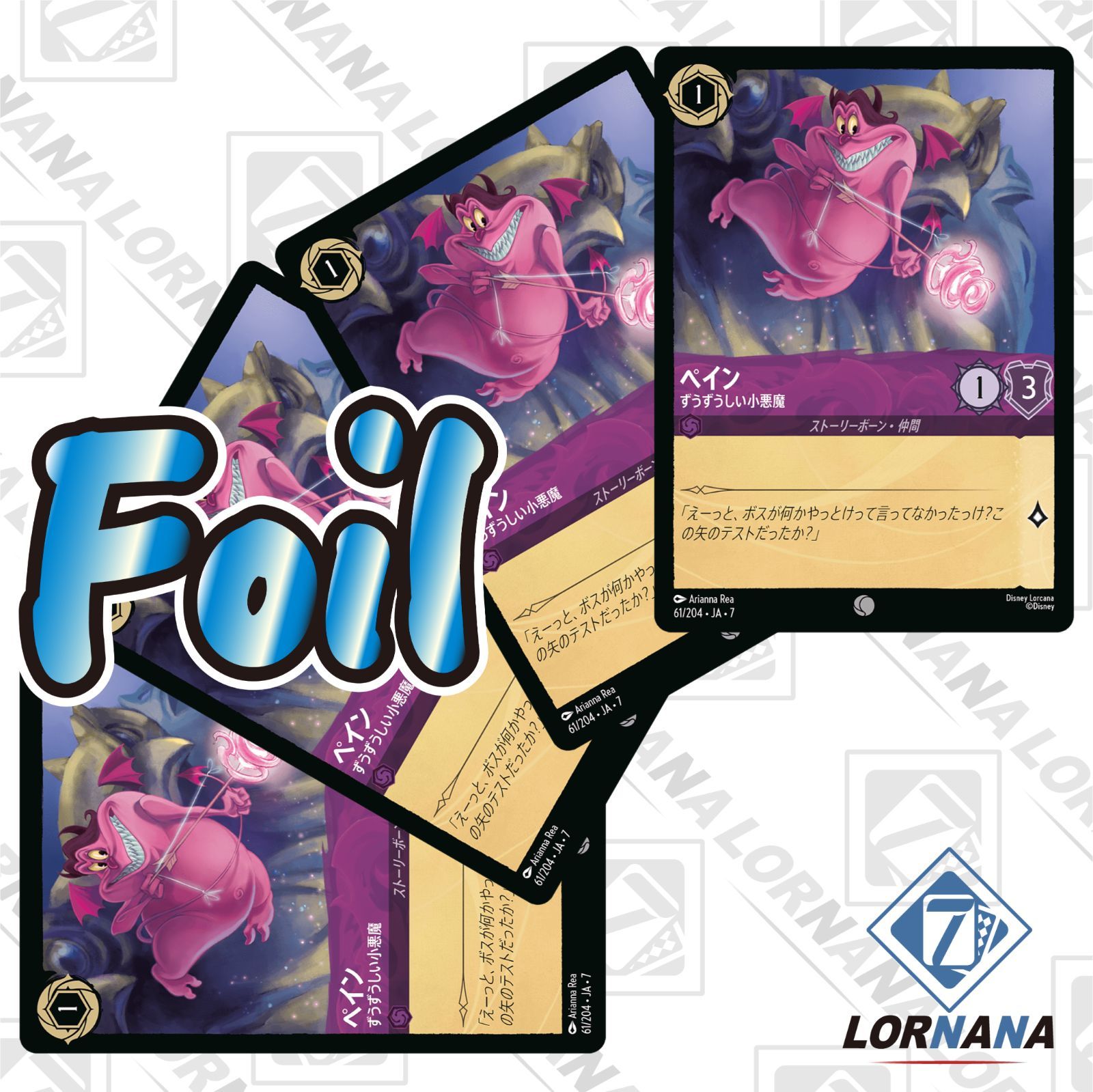 ロルカナ アメジスト 必須パーツ FOIL 32枚 セット ロルカナ アメジスト 必須パーツ FOIL 32枚 セット ロルカナ