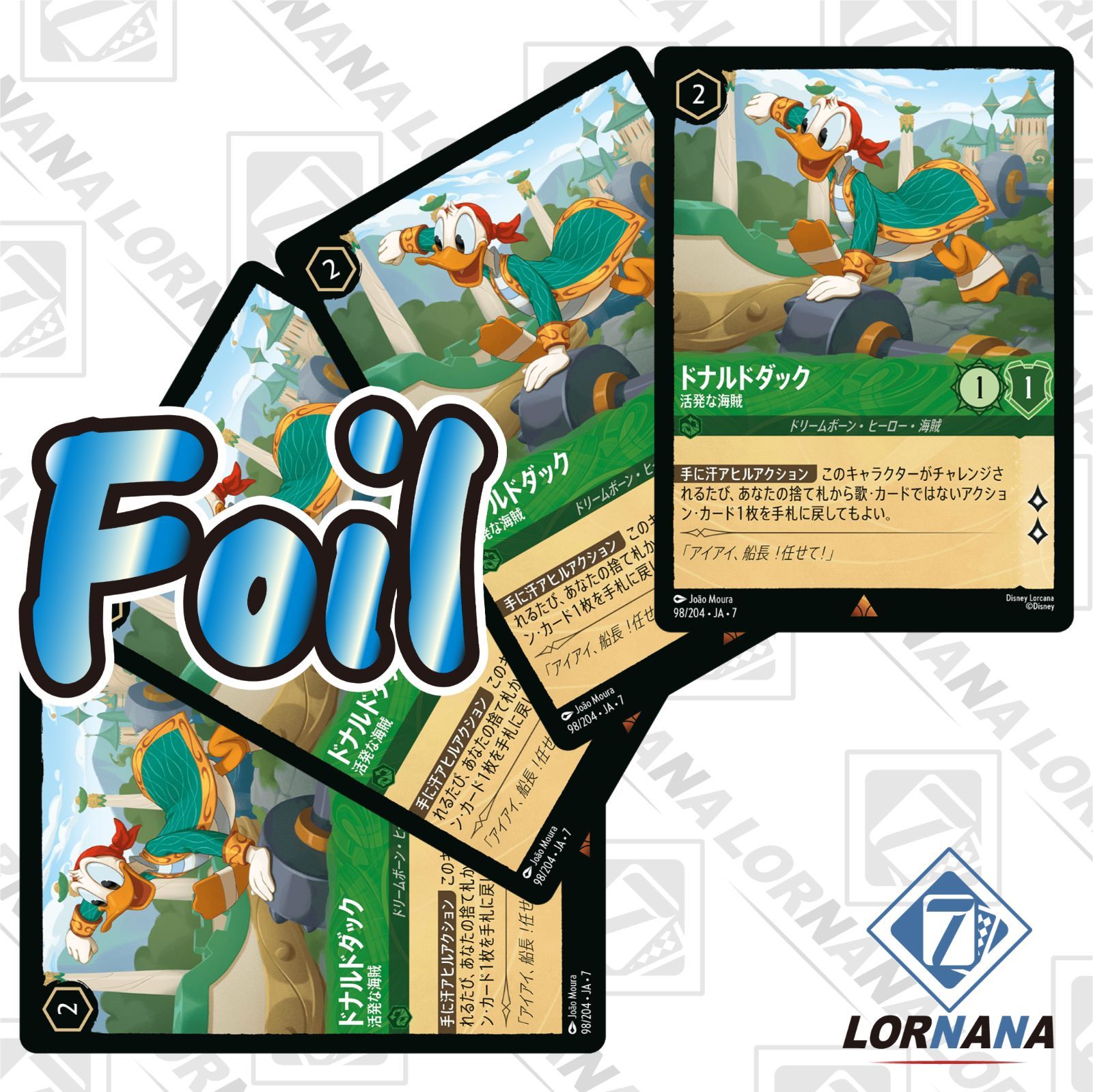 状態A】ドナルドダック / 活発な海賊 98/204 Foil エメラルドレア 4枚