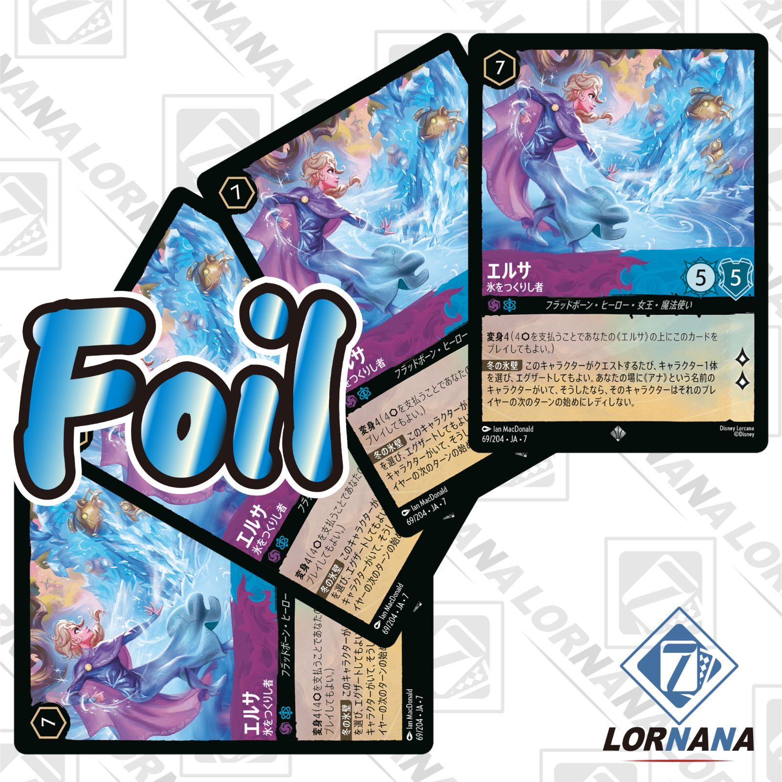 状態A】エルサ / 氷をつくりし者 69/204 Foil アメジスト / サファイア